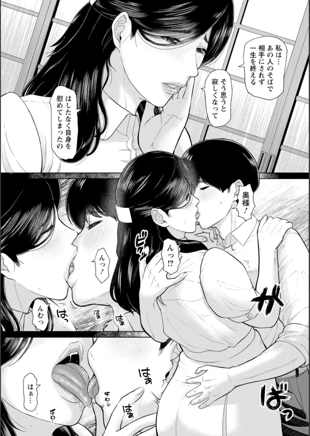淫習団地 Page.169