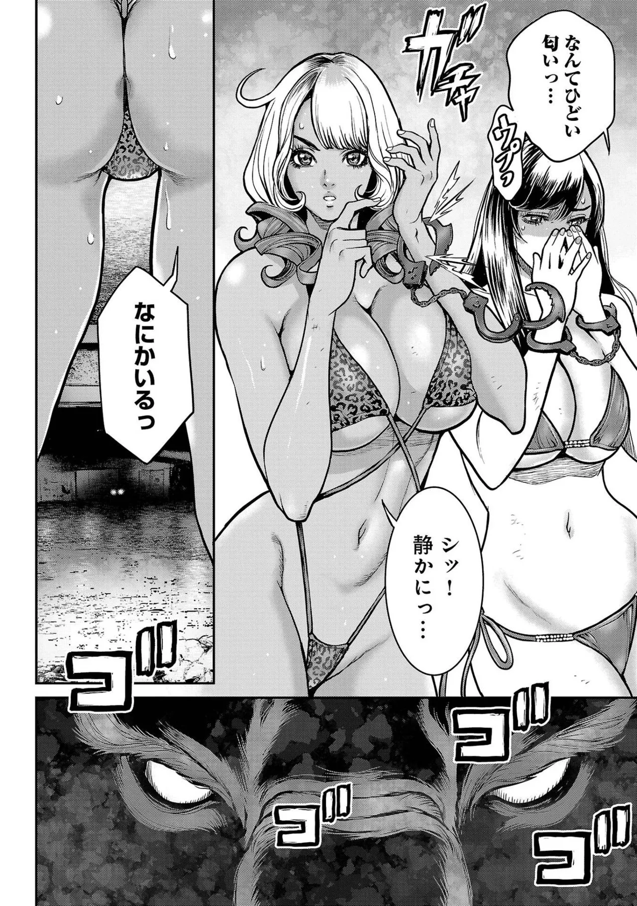 ワルハメ～マル秘潜入捜査官アガサ～ 1 Page.104