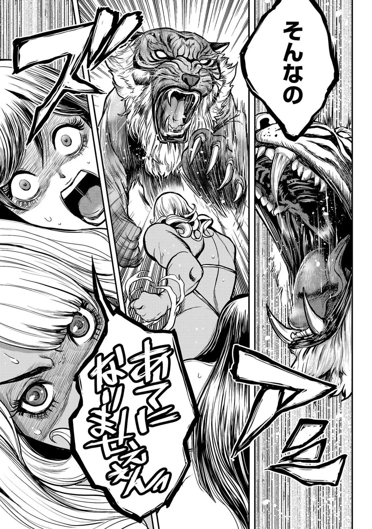 ワルハメ～マル秘潜入捜査官アガサ～ 1 Page.107