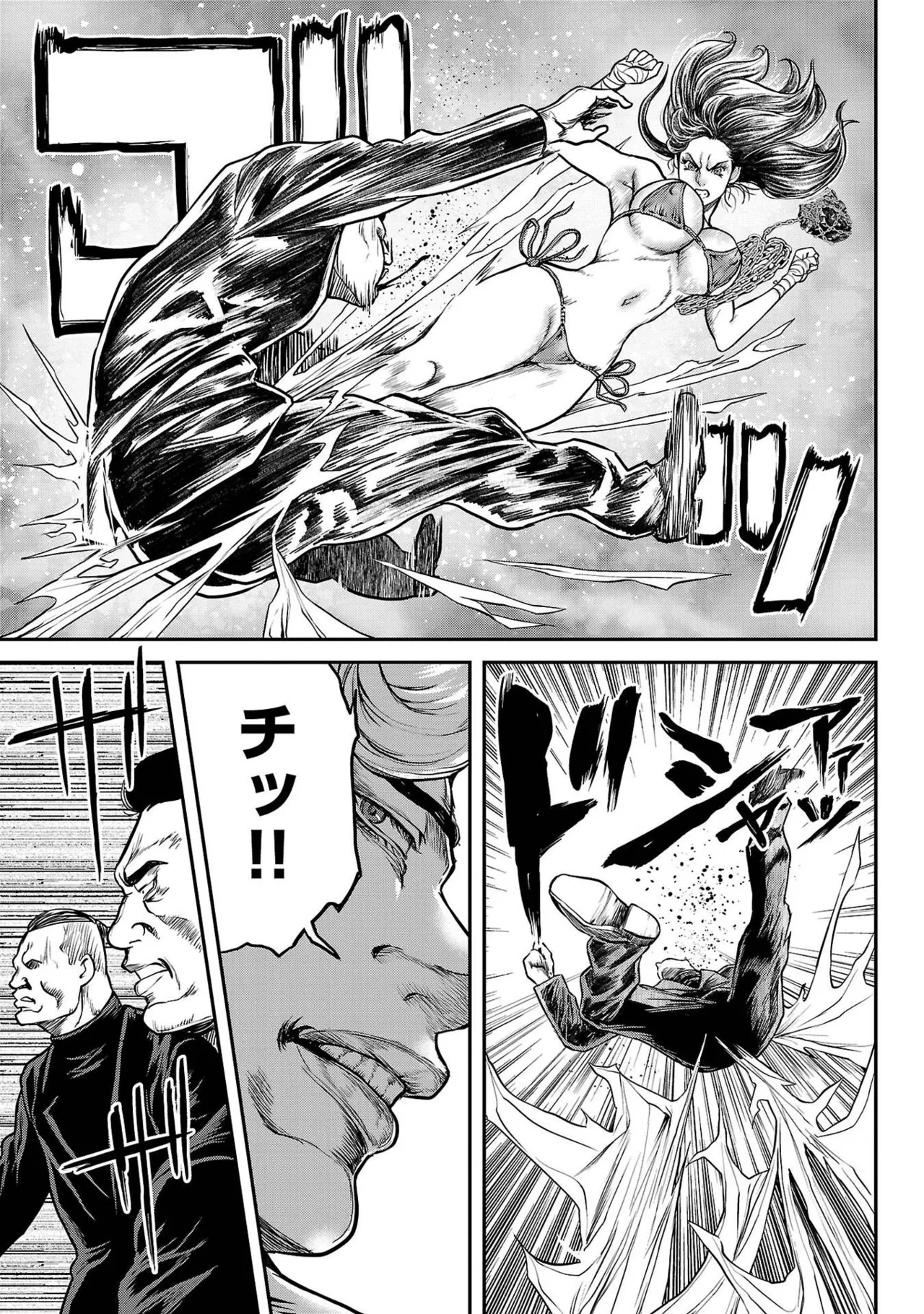 ワルハメ～マル秘潜入捜査官アガサ～ 1 Page.113
