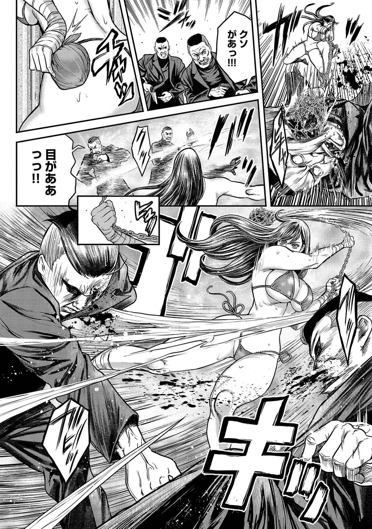 ワルハメ～マル秘潜入捜査官アガサ～ 1 Page.115