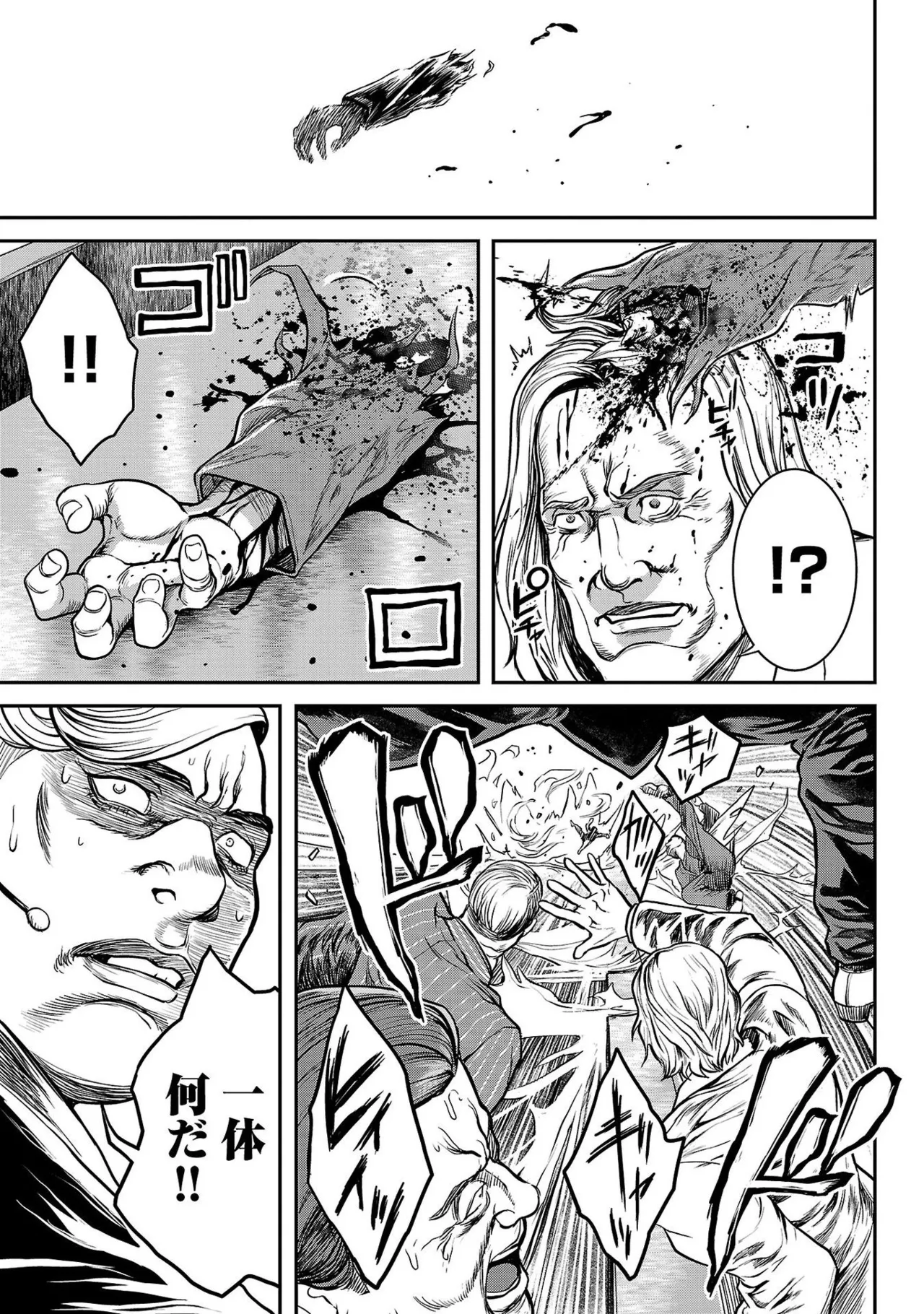 ワルハメ～マル秘潜入捜査官アガサ～ 1 Page.119