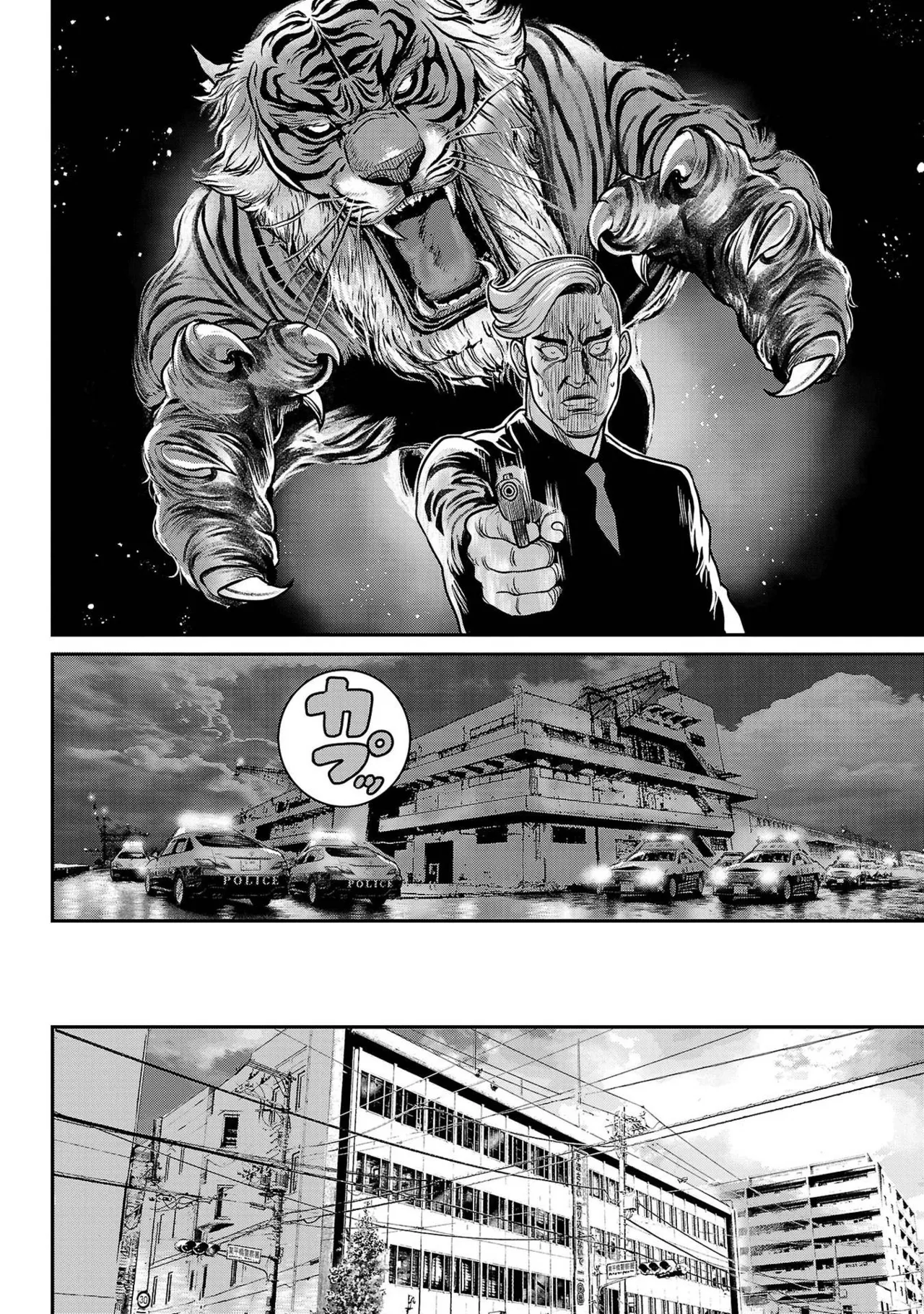 ワルハメ～マル秘潜入捜査官アガサ～ 1 Page.124