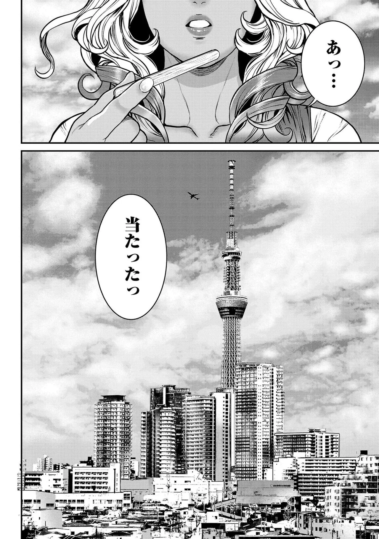 ワルハメ～マル秘潜入捜査官アガサ～ 1 Page.128