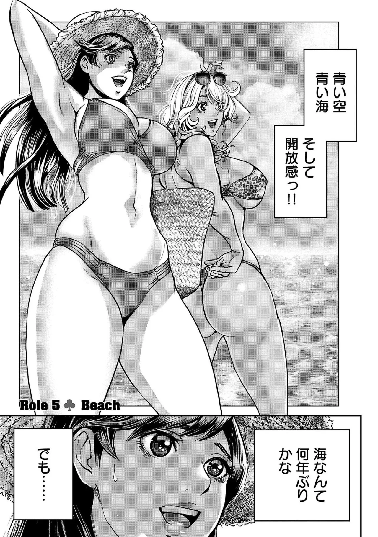 ワルハメ～マル秘潜入捜査官アガサ～ 1 Page.131