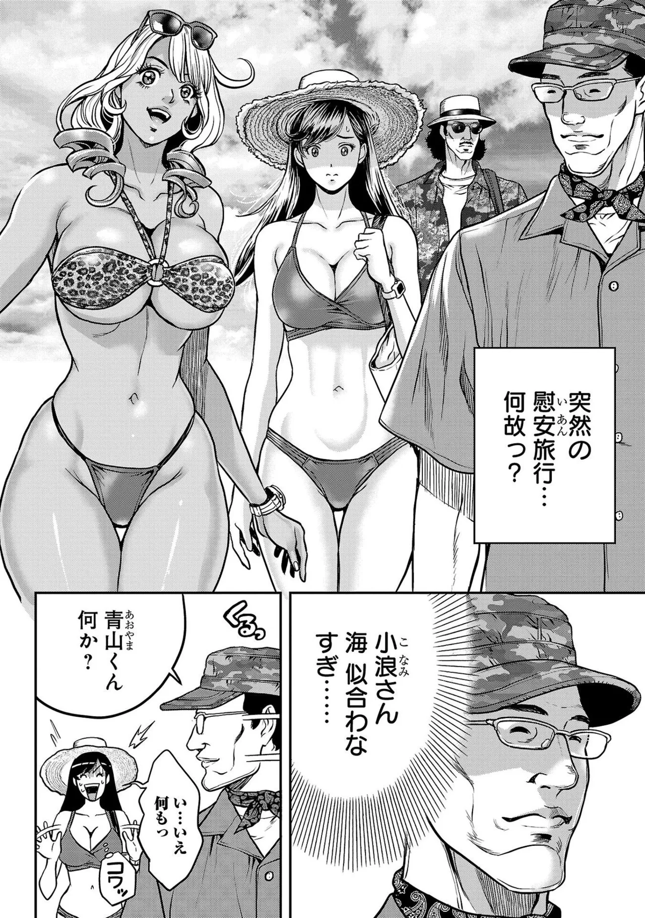 ワルハメ～マル秘潜入捜査官アガサ～ 1 Page.132