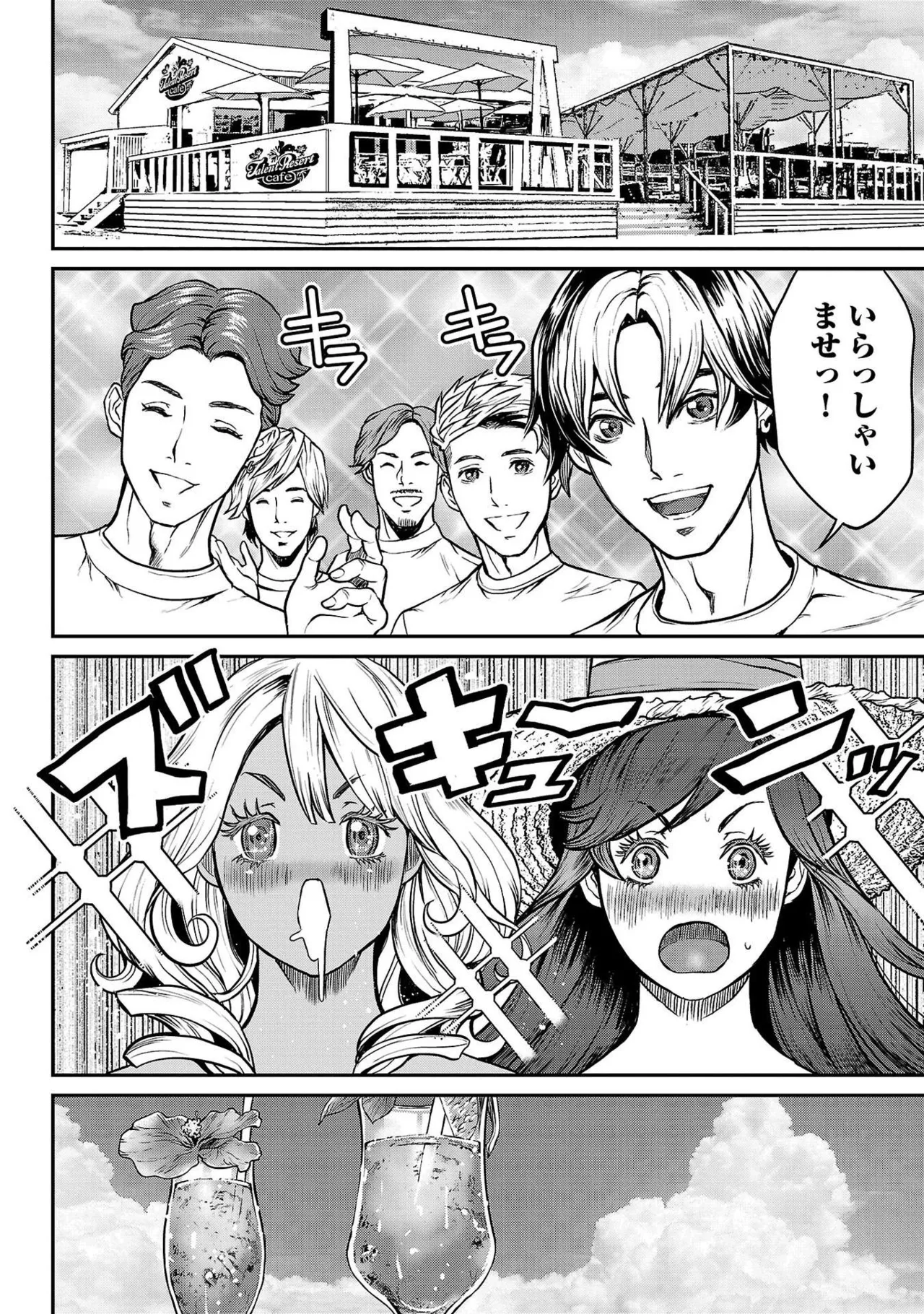 ワルハメ～マル秘潜入捜査官アガサ～ 1 Page.136