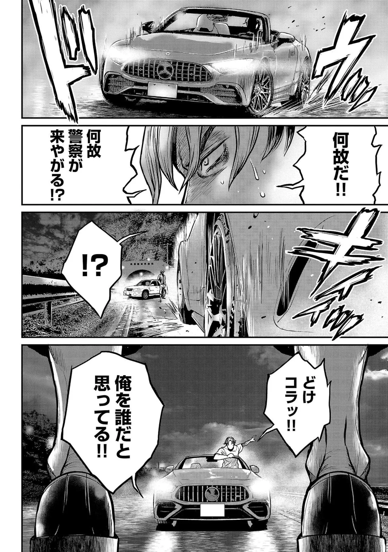 ワルハメ～マル秘潜入捜査官アガサ～ 1 Page.152