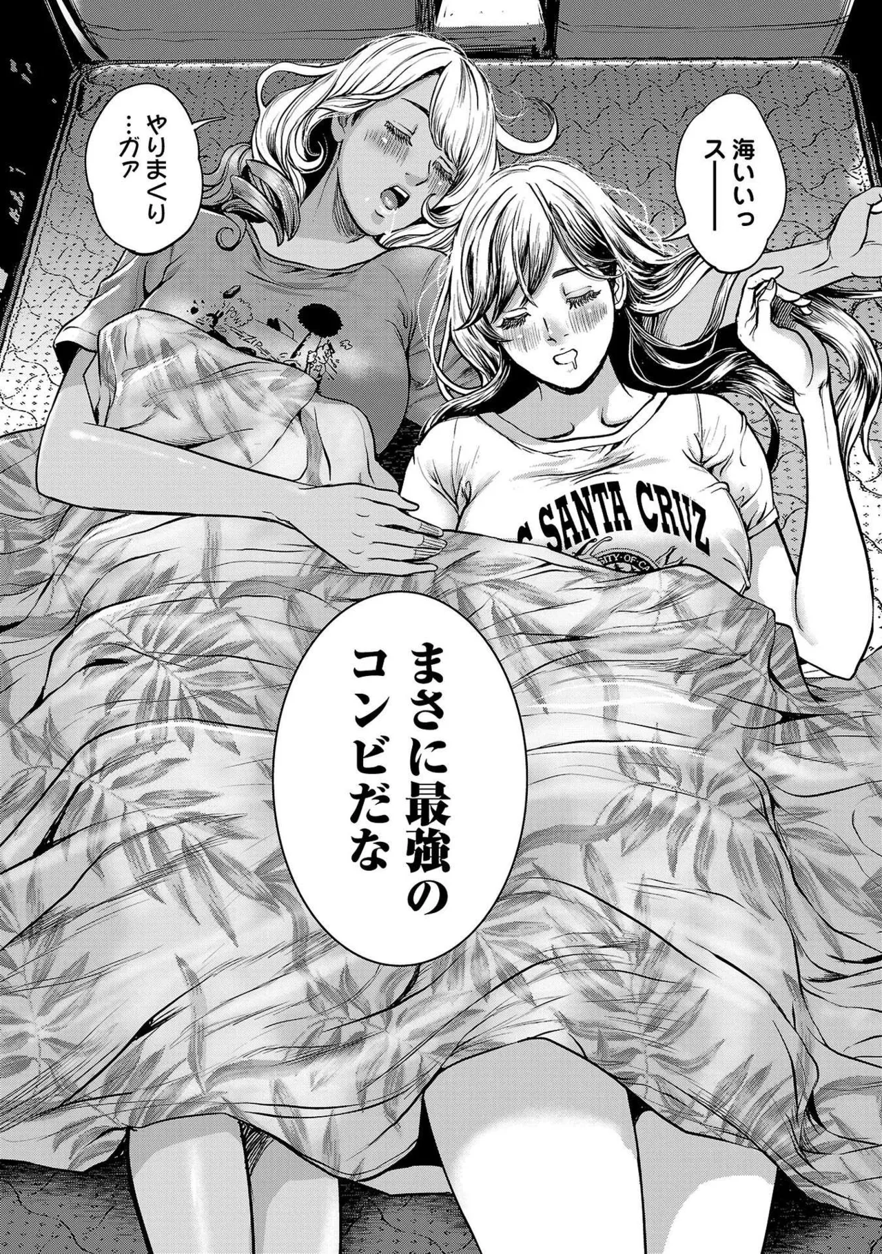 ワルハメ～マル秘潜入捜査官アガサ～ 1 Page.156