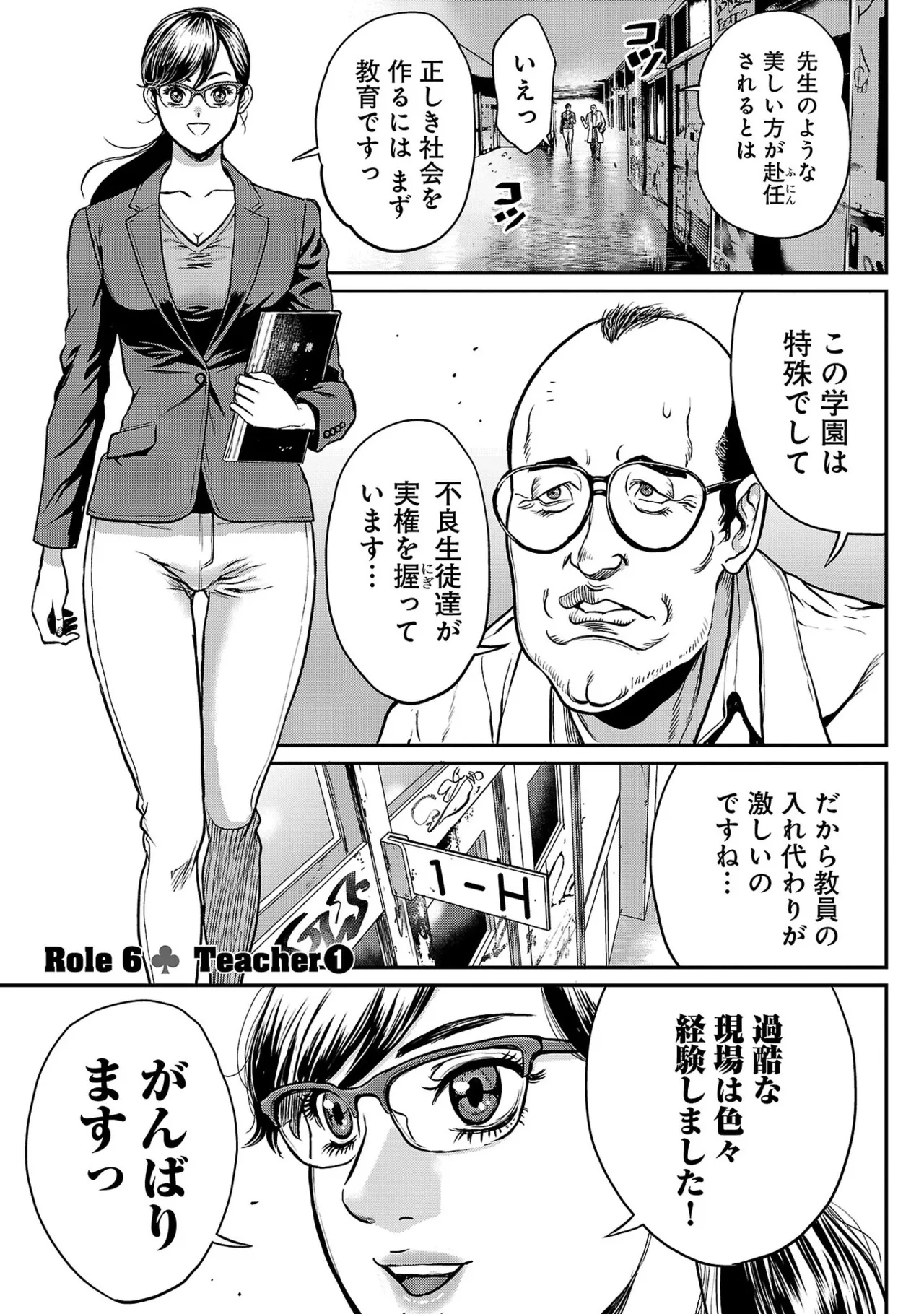 ワルハメ～マル秘潜入捜査官アガサ～ 1 Page.159