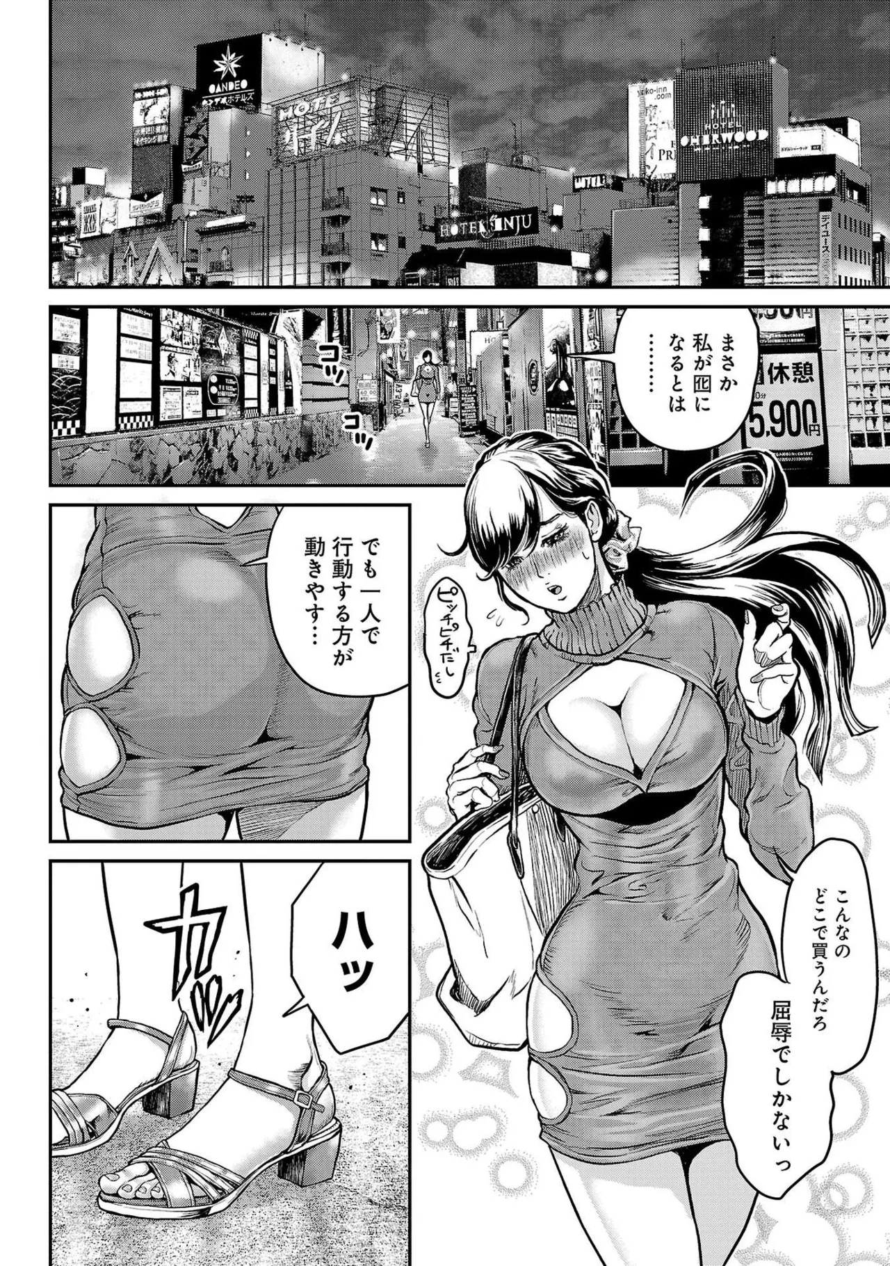 ワルハメ～マル秘潜入捜査官アガサ～ 1 Page.16