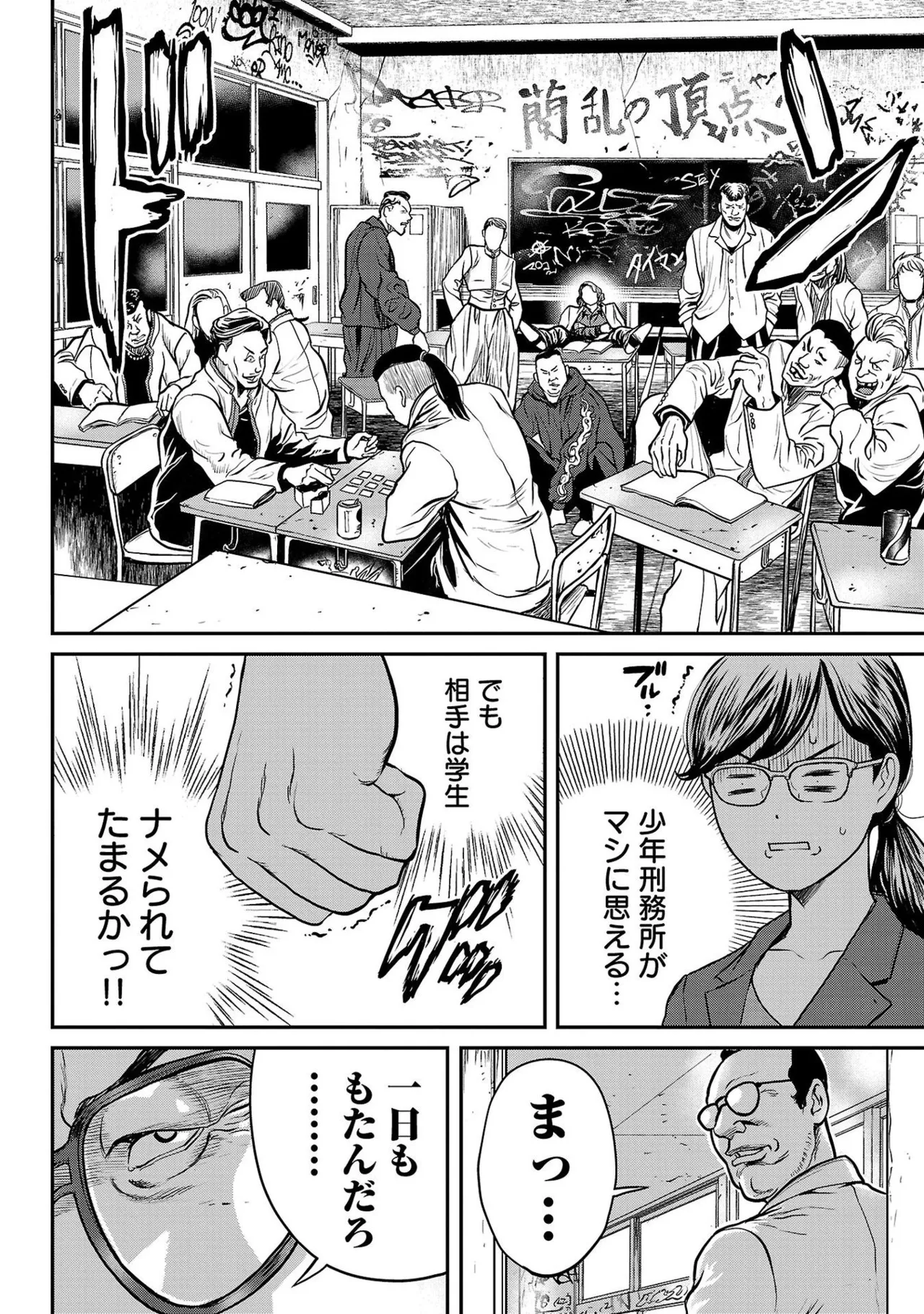 ワルハメ～マル秘潜入捜査官アガサ～ 1 Page.160