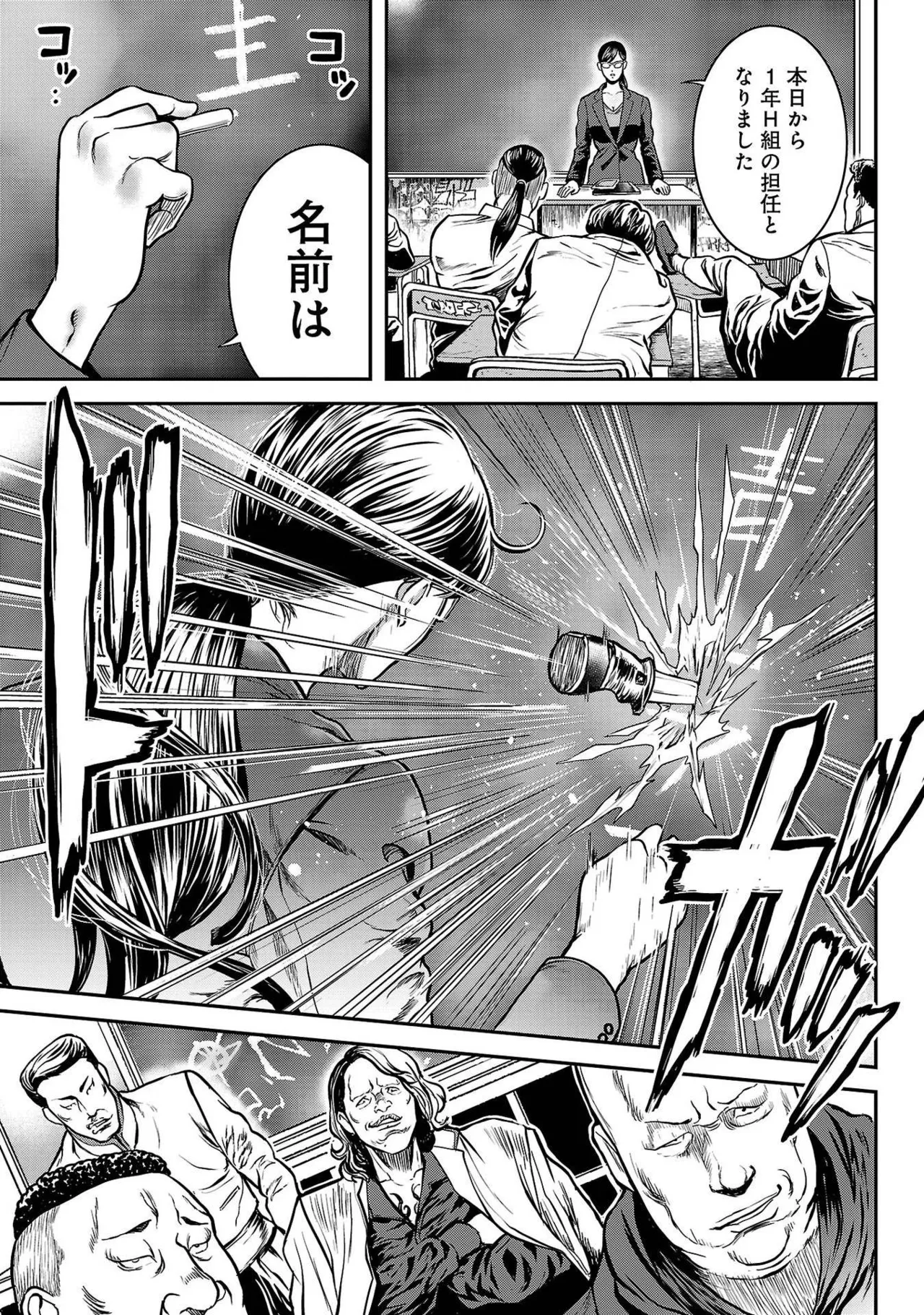 ワルハメ～マル秘潜入捜査官アガサ～ 1 Page.161