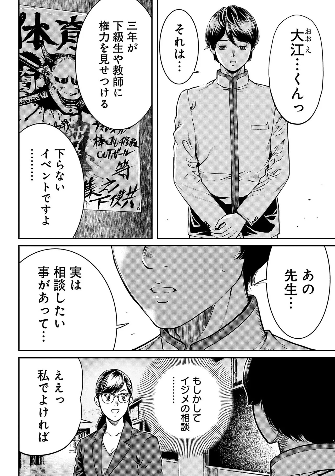 ワルハメ～マル秘潜入捜査官アガサ～ 1 Page.166