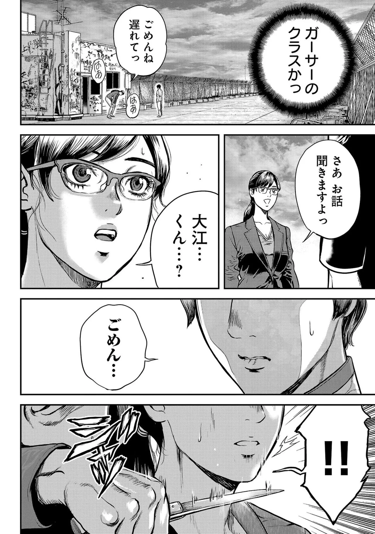 ワルハメ～マル秘潜入捜査官アガサ～ 1 Page.170
