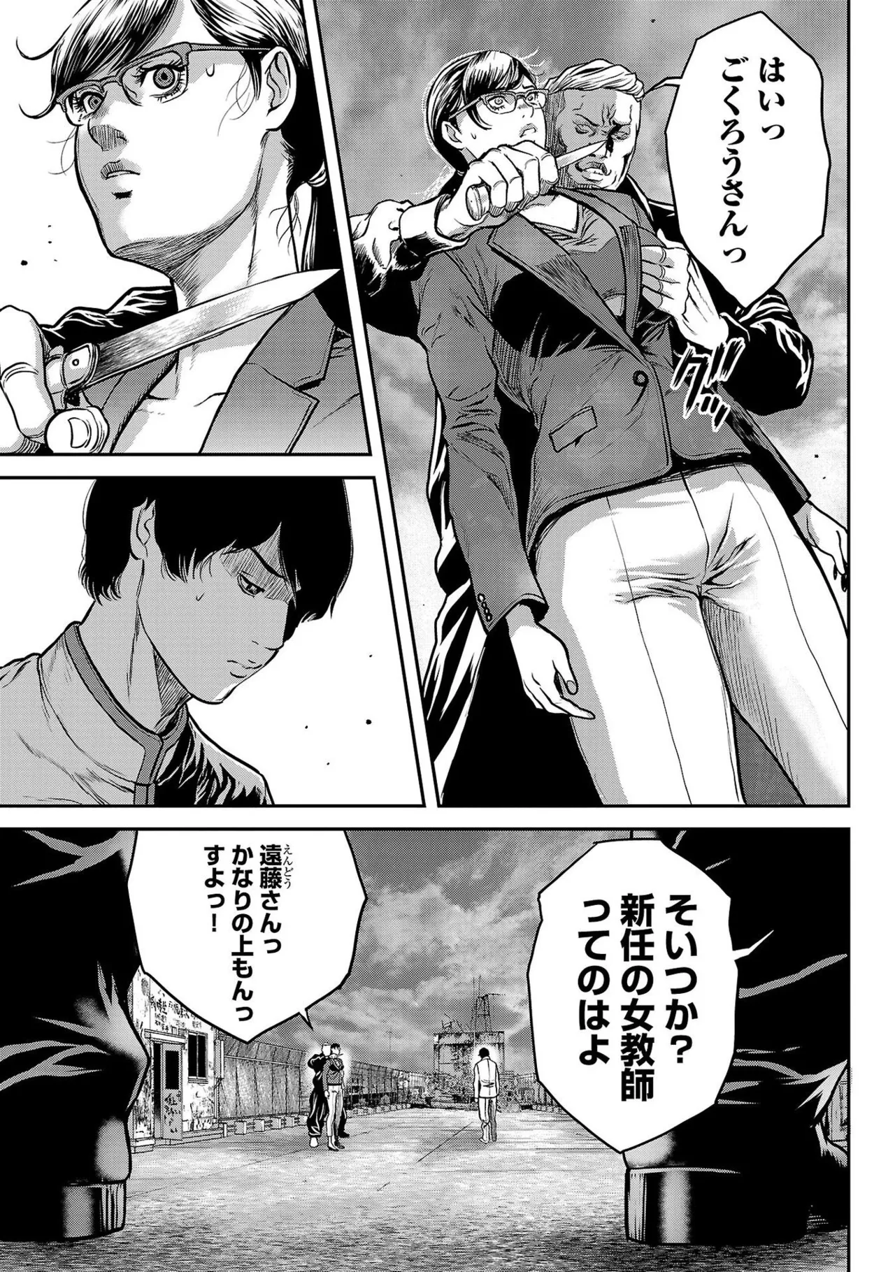 ワルハメ～マル秘潜入捜査官アガサ～ 1 Page.171