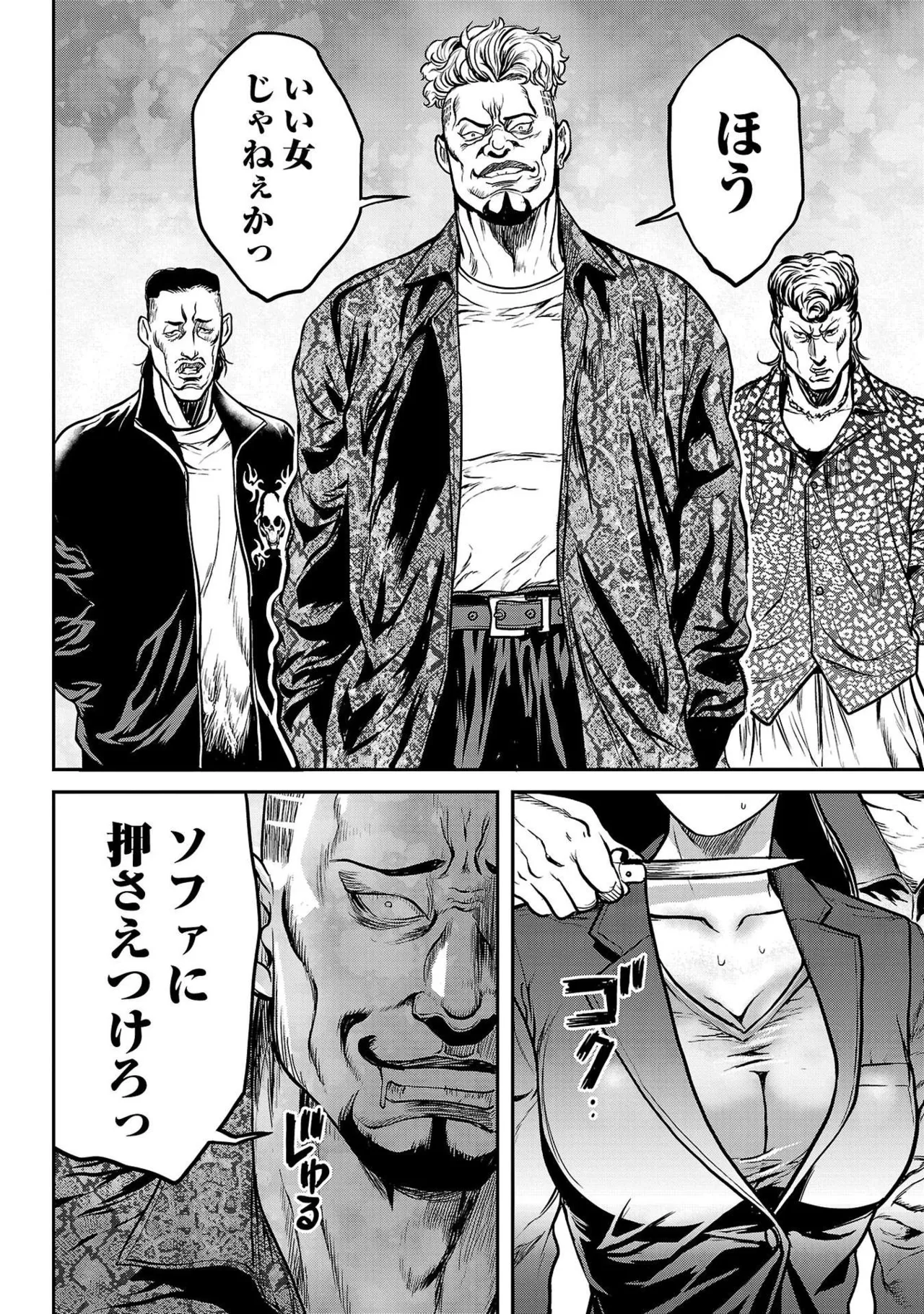 ワルハメ～マル秘潜入捜査官アガサ～ 1 Page.172