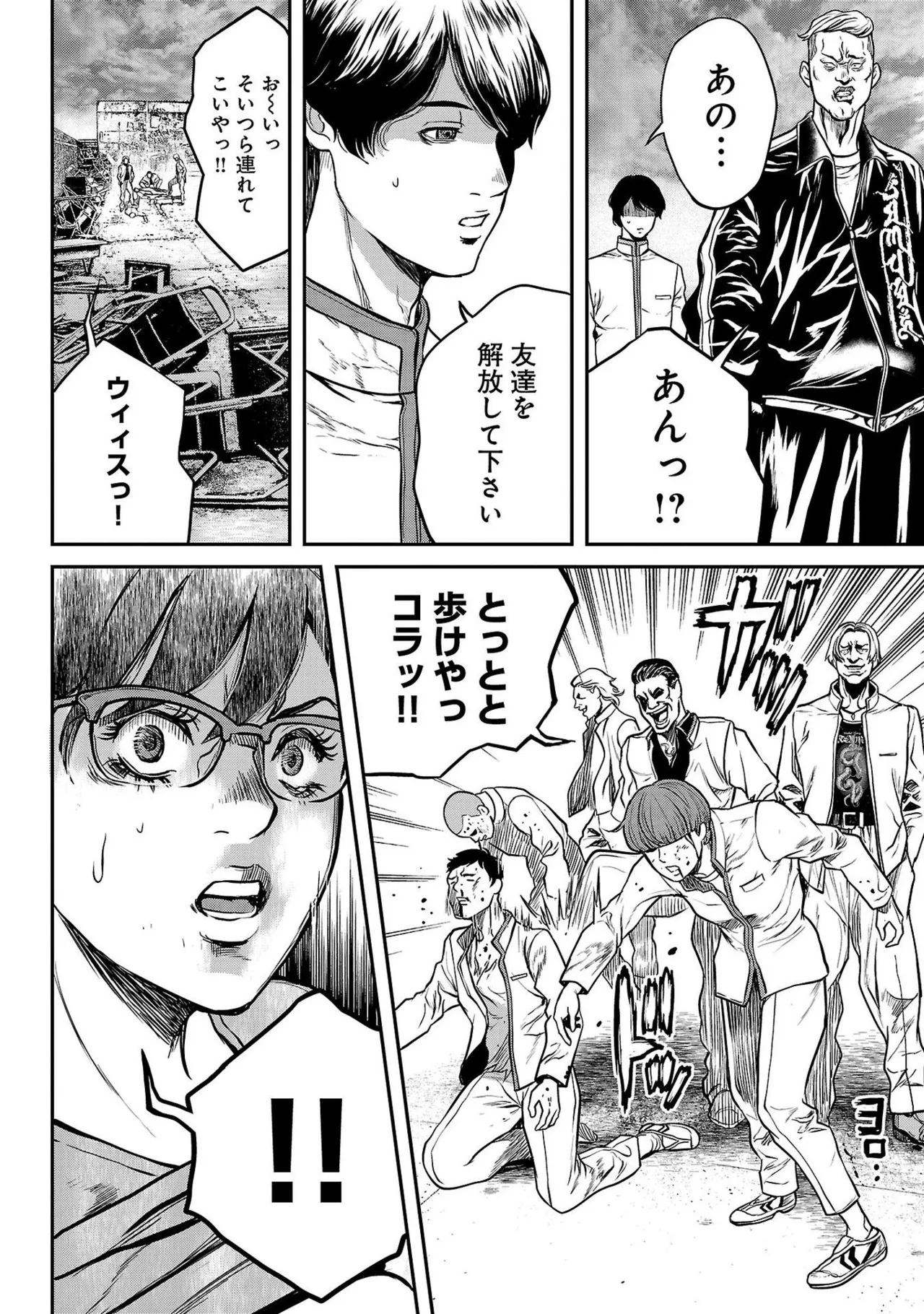 ワルハメ～マル秘潜入捜査官アガサ～ 1 Page.174