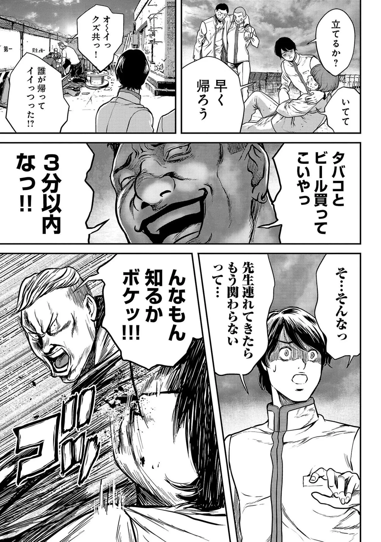 ワルハメ～マル秘潜入捜査官アガサ～ 1 Page.175
