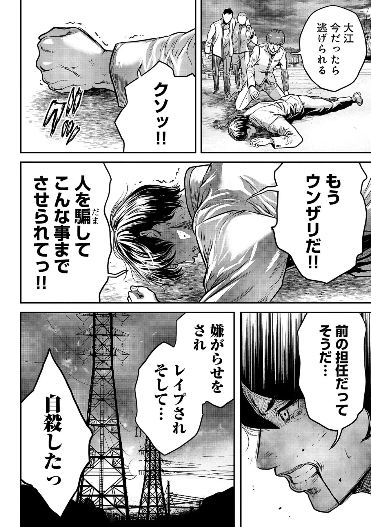 ワルハメ～マル秘潜入捜査官アガサ～ 1 Page.178