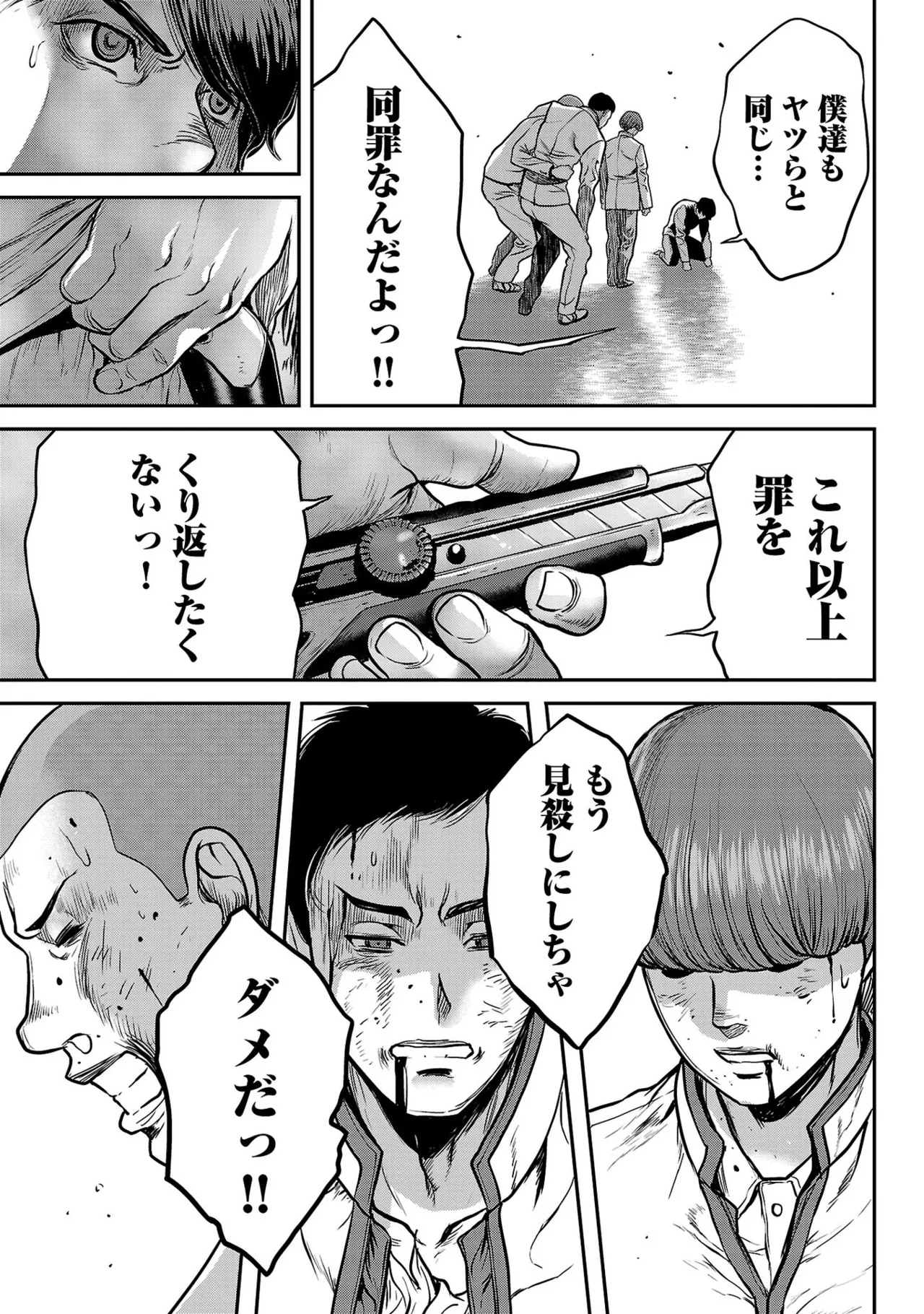ワルハメ～マル秘潜入捜査官アガサ～ 1 Page.179