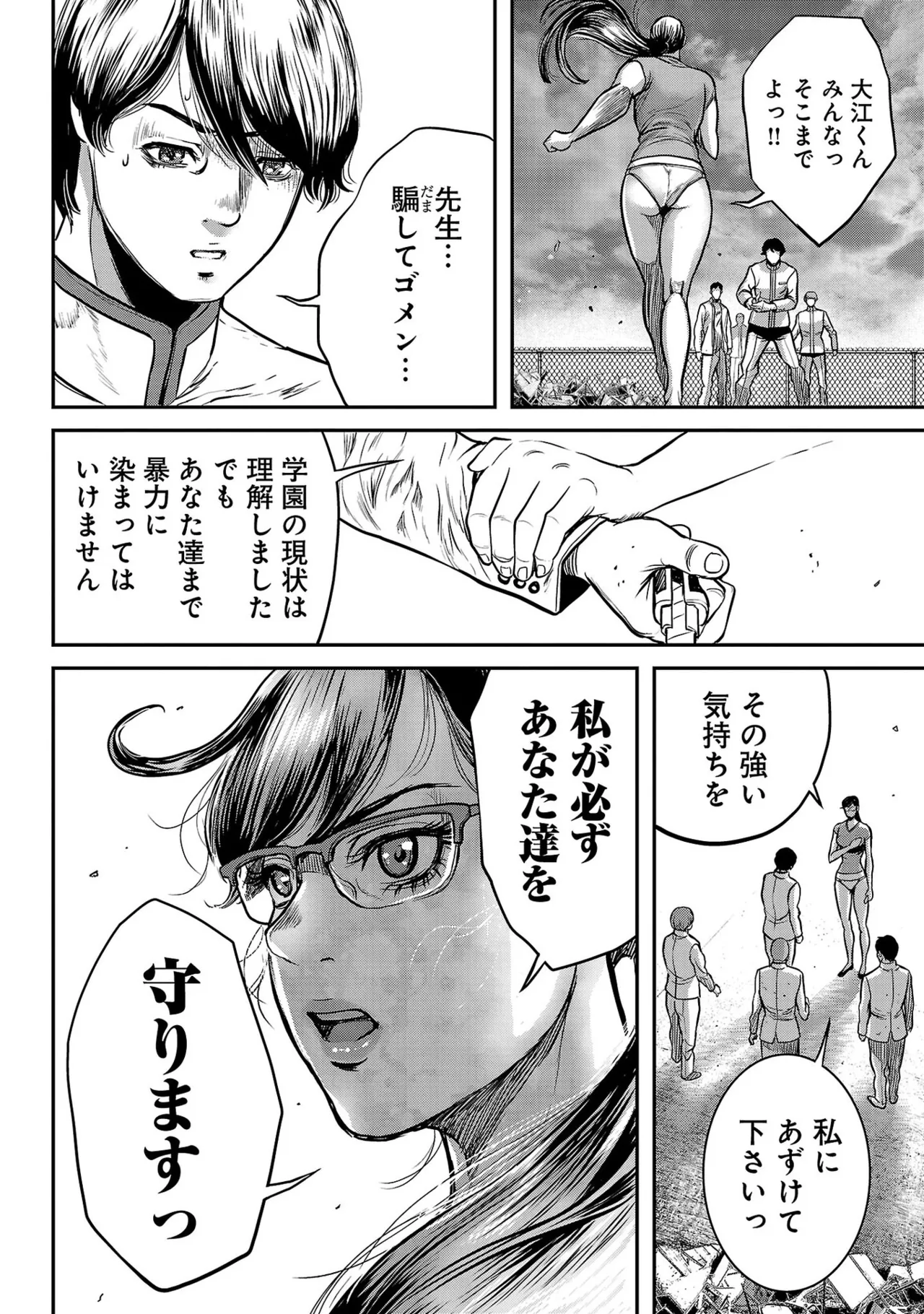 ワルハメ～マル秘潜入捜査官アガサ～ 1 Page.182