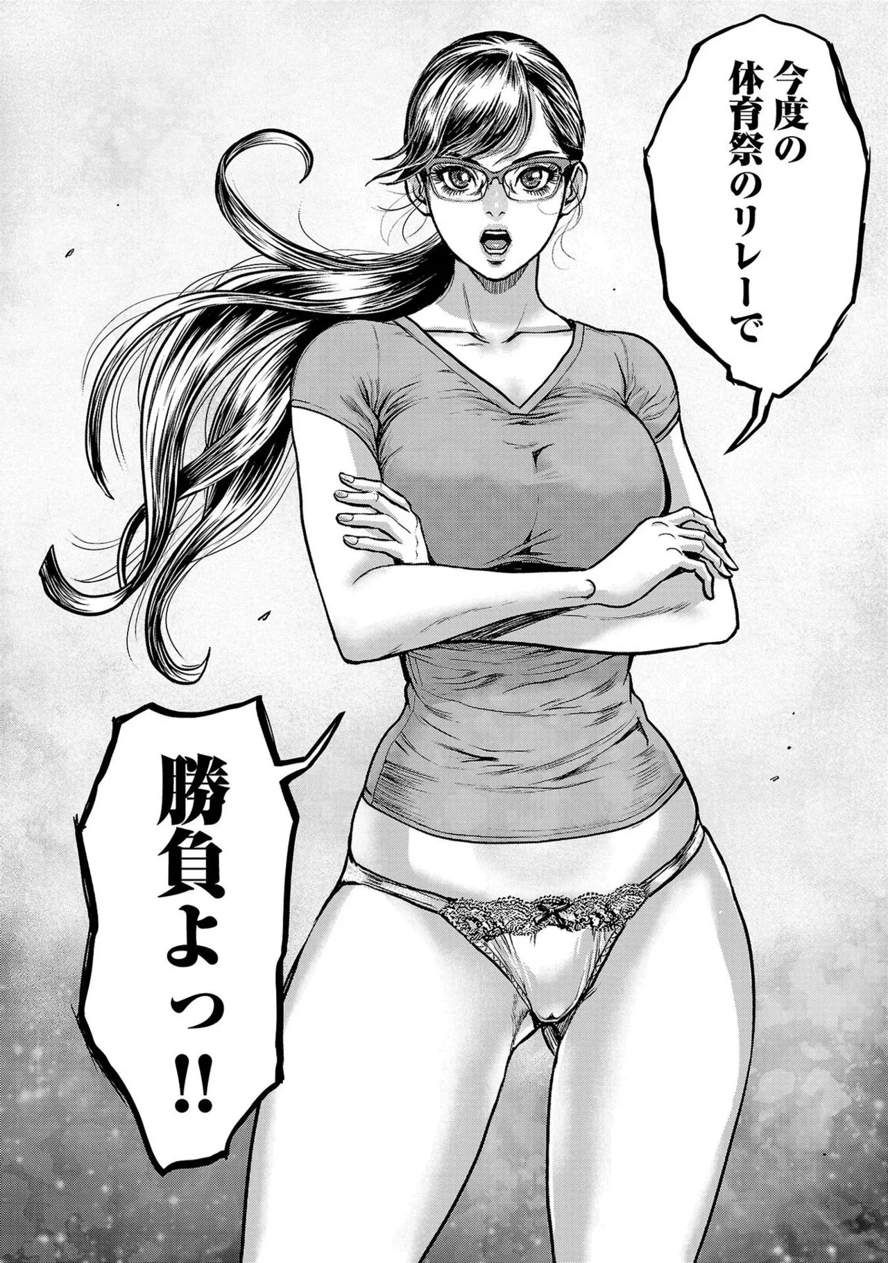 ワルハメ～マル秘潜入捜査官アガサ～ 1 Page.184