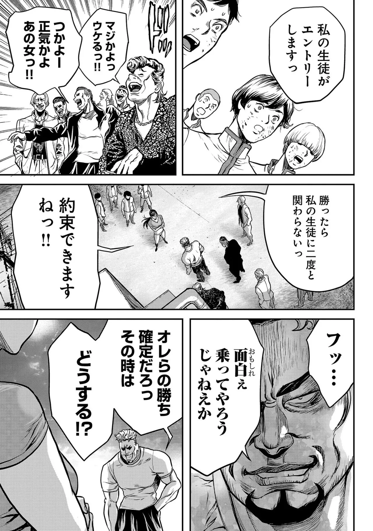 ワルハメ～マル秘潜入捜査官アガサ～ 1 Page.185