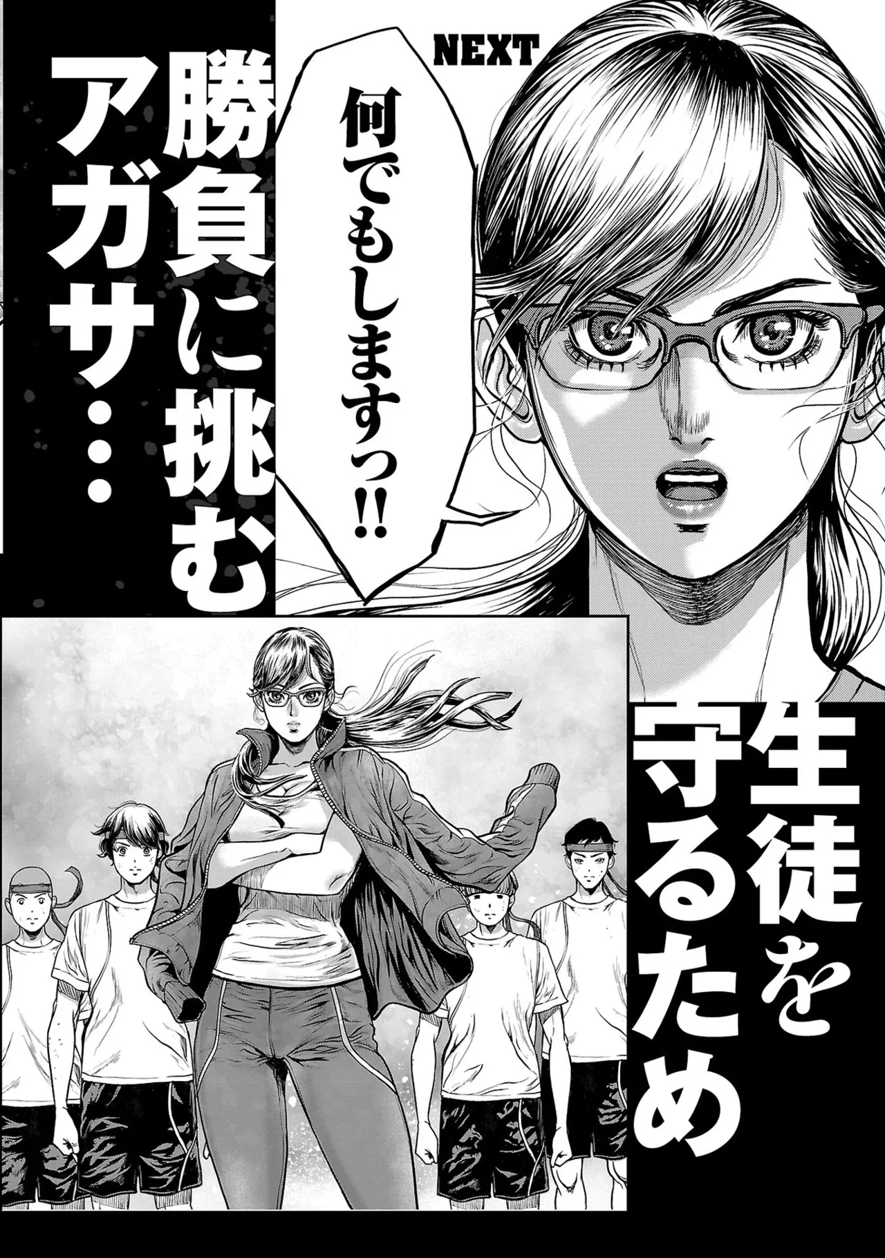ワルハメ～マル秘潜入捜査官アガサ～ 1 Page.192