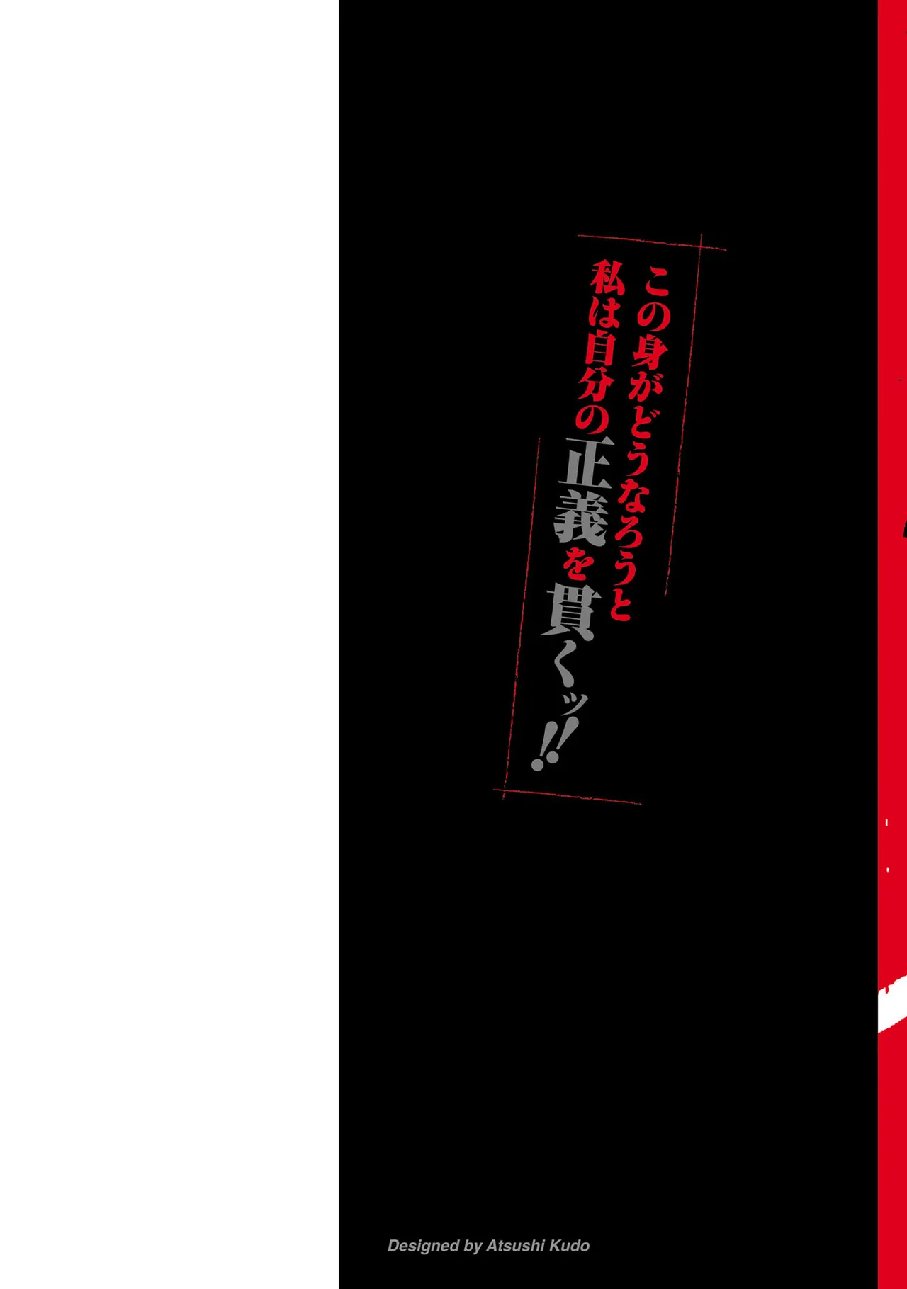 ワルハメ～マル秘潜入捜査官アガサ～ 1 Page.2