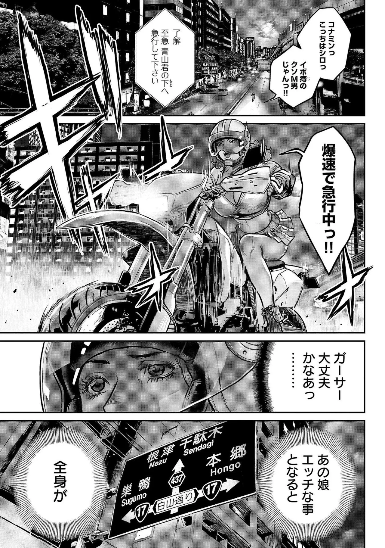 ワルハメ～マル秘潜入捜査官アガサ～ 1 Page.25