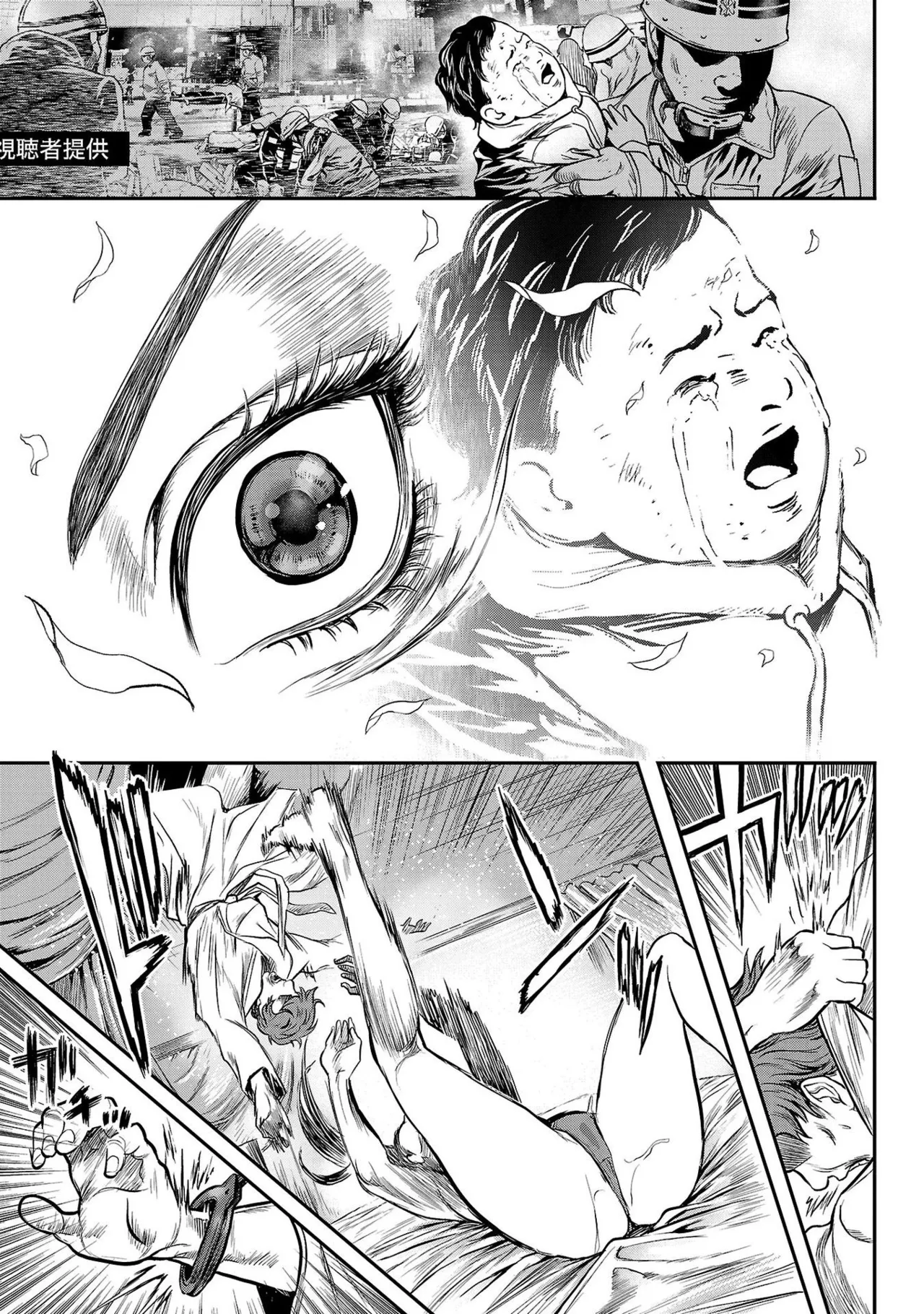 ワルハメ～マル秘潜入捜査官アガサ～ 1 Page.29
