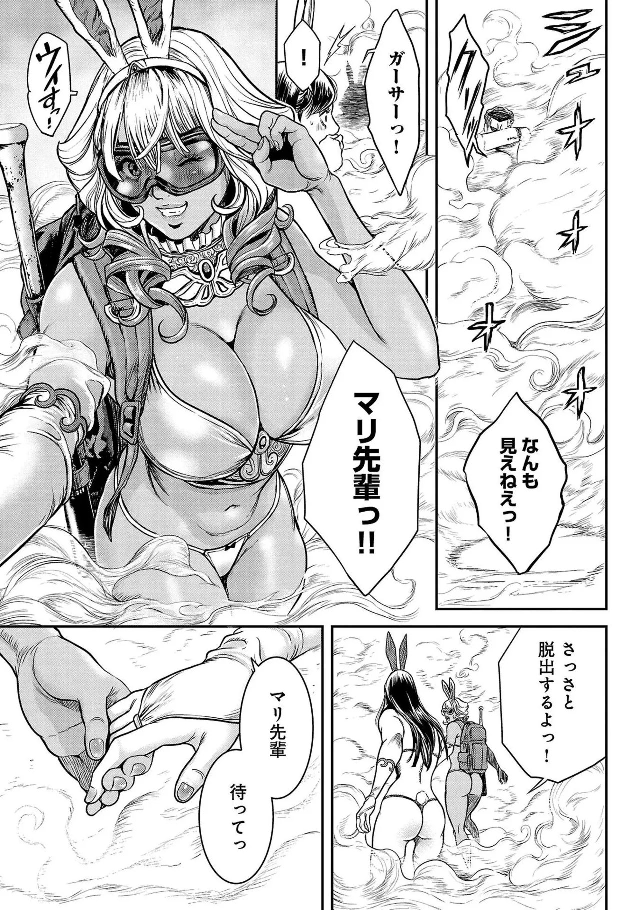 ワルハメ～マル秘潜入捜査官アガサ～ 1 Page.67