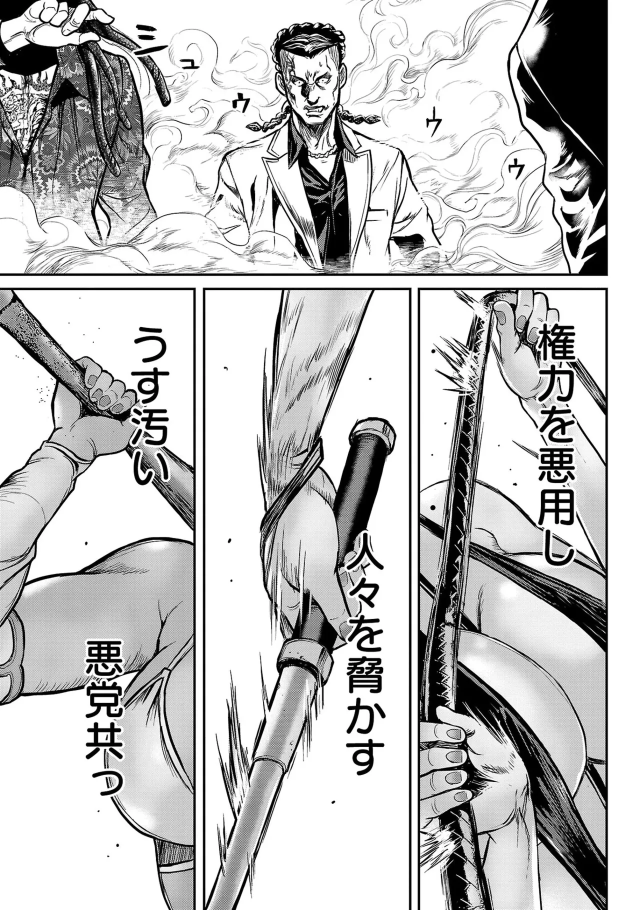 ワルハメ～マル秘潜入捜査官アガサ～ 1 Page.69
