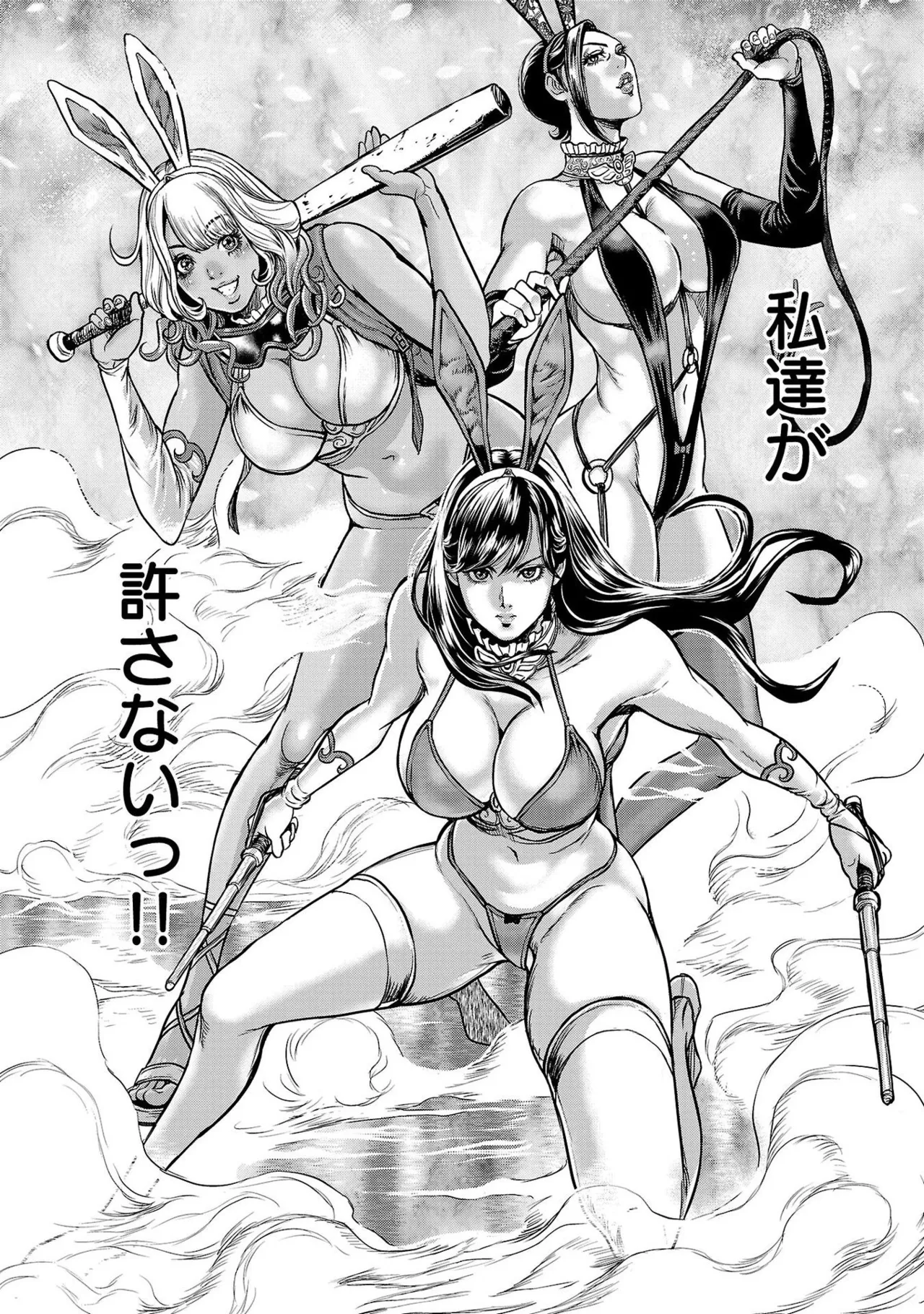 ワルハメ～マル秘潜入捜査官アガサ～ 1 Page.70