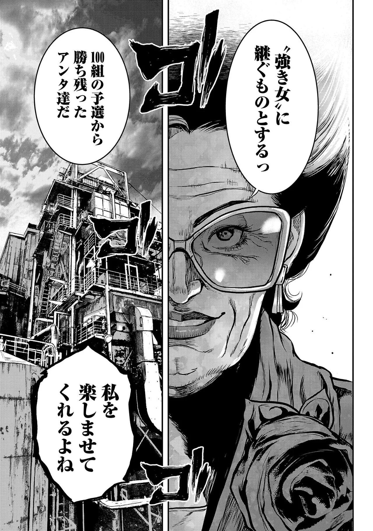 ワルハメ~マル秘潜入捜査官アガサ~ 2 Page.100