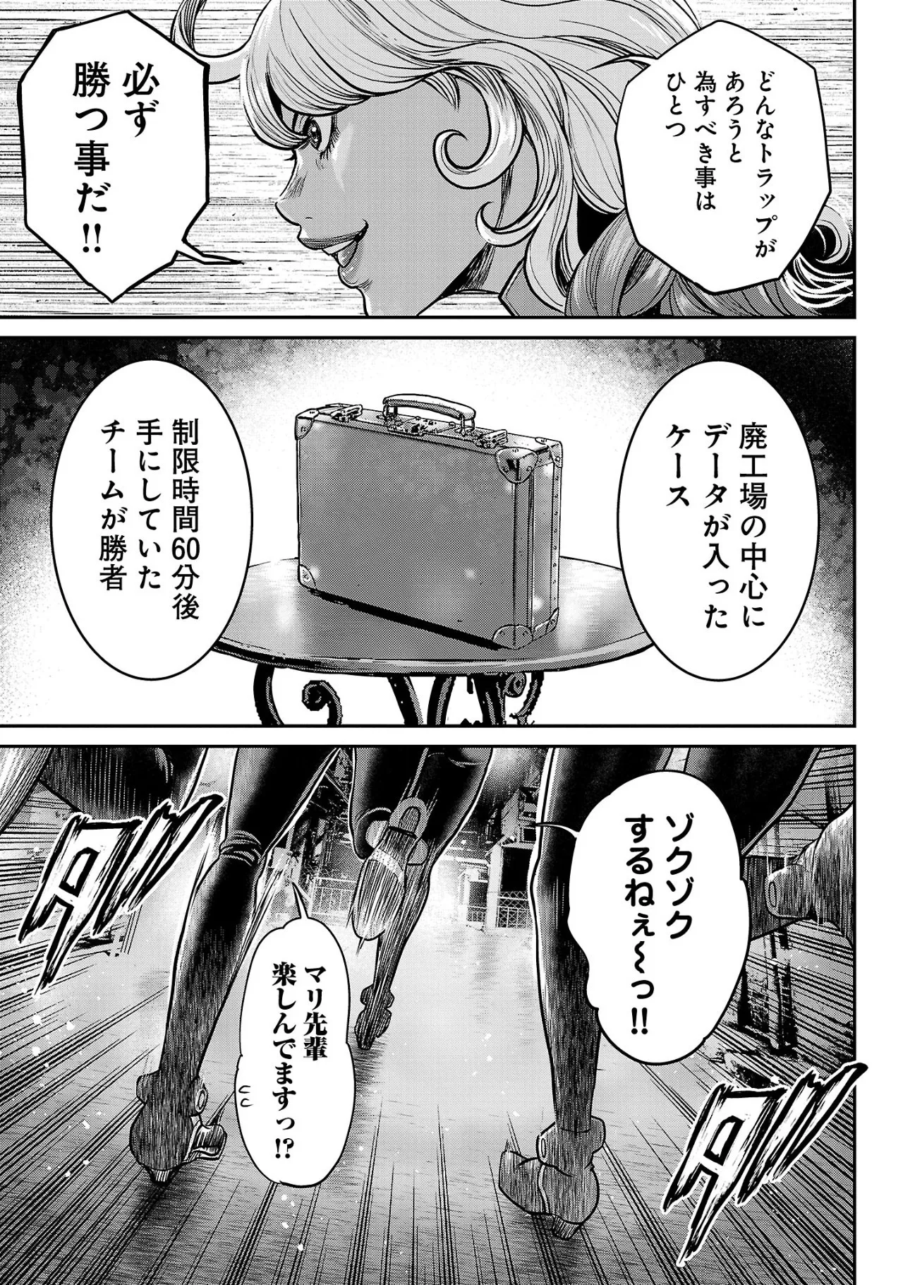 ワルハメ~マル秘潜入捜査官アガサ~ 2 Page.102