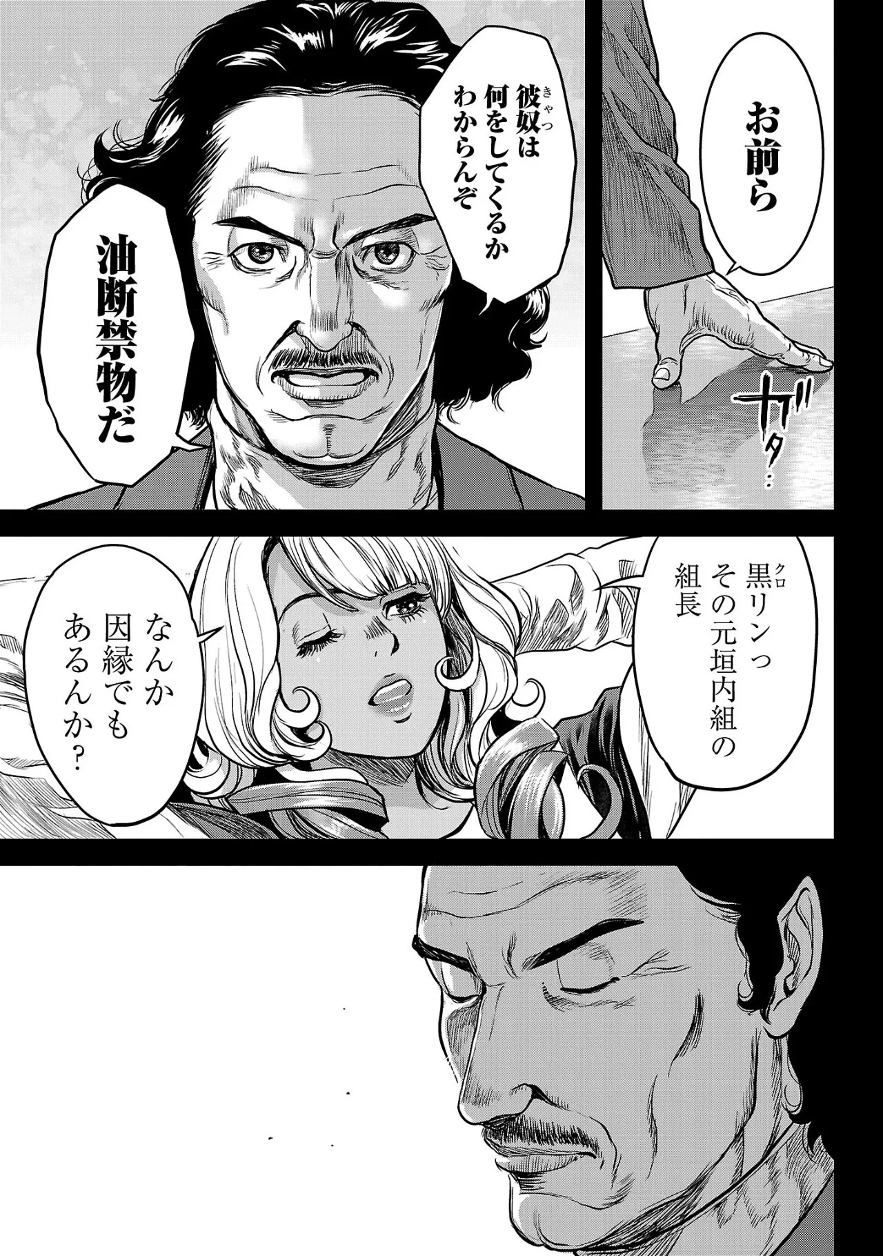 ワルハメ~マル秘潜入捜査官アガサ~ 2 Page.104