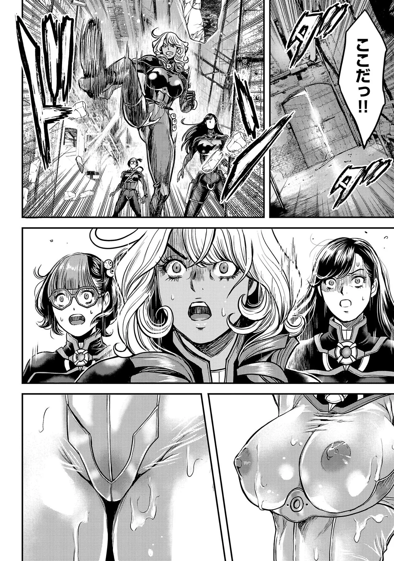 ワルハメ~マル秘潜入捜査官アガサ~ 2 Page.105