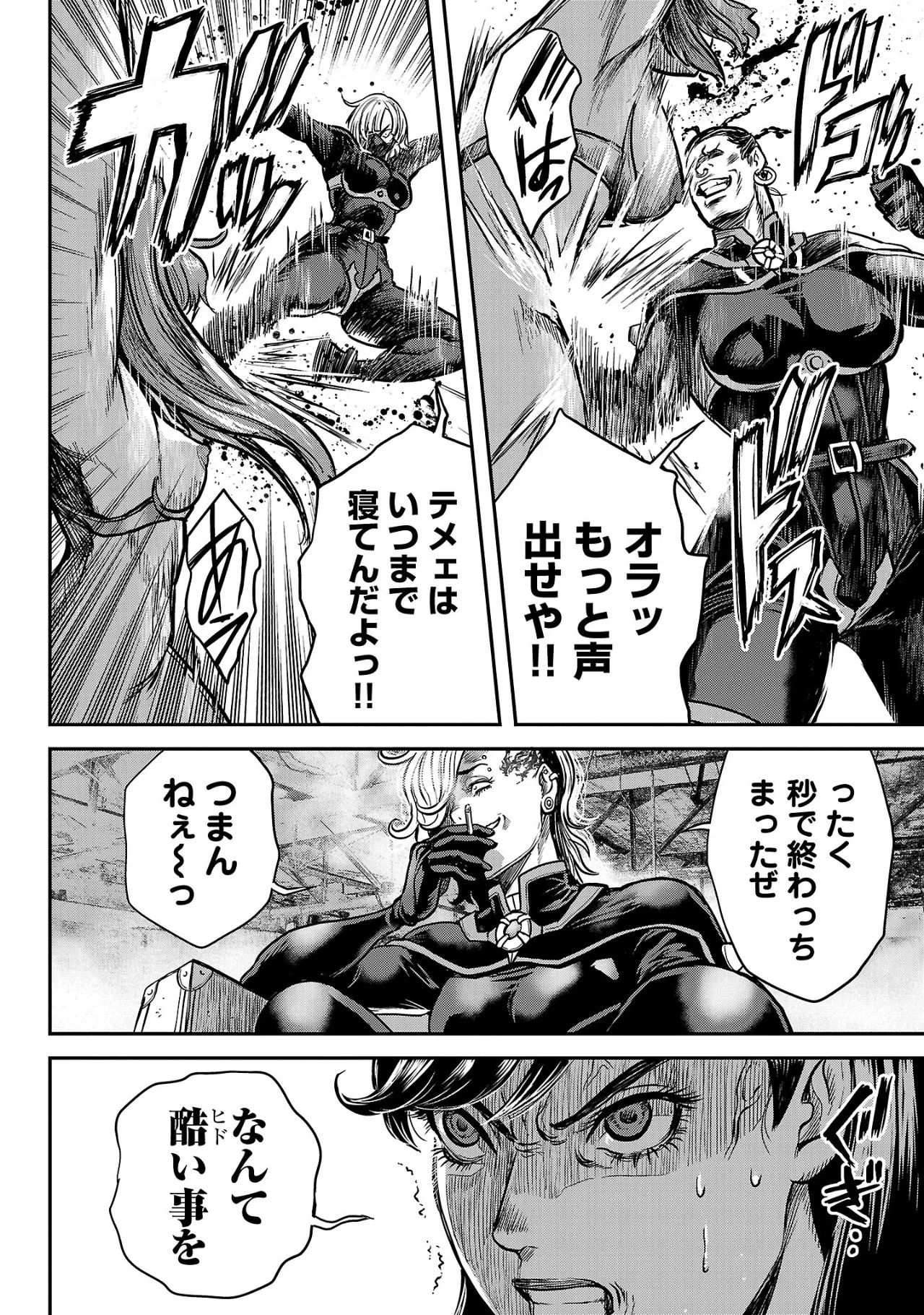 ワルハメ~マル秘潜入捜査官アガサ~ 2 Page.107