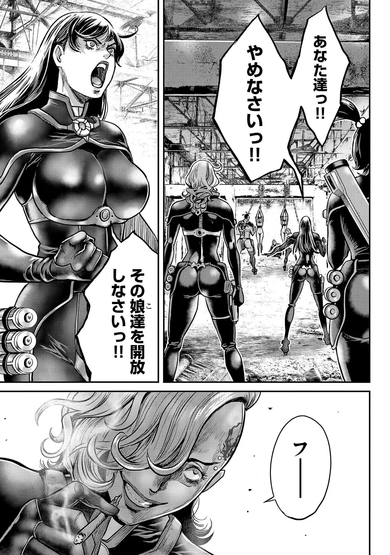 ワルハメ~マル秘潜入捜査官アガサ~ 2 Page.108