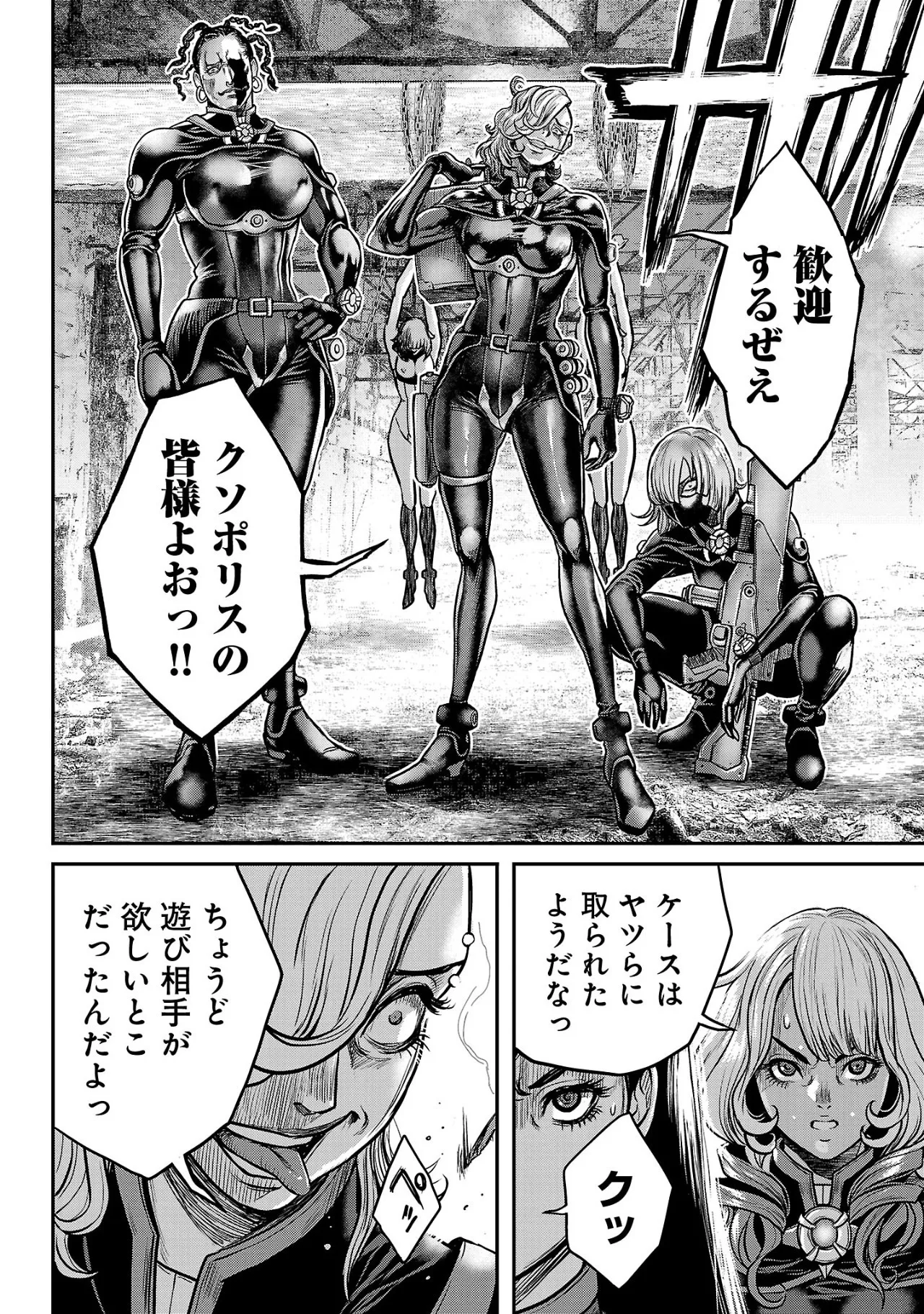 ワルハメ~マル秘潜入捜査官アガサ~ 2 Page.109