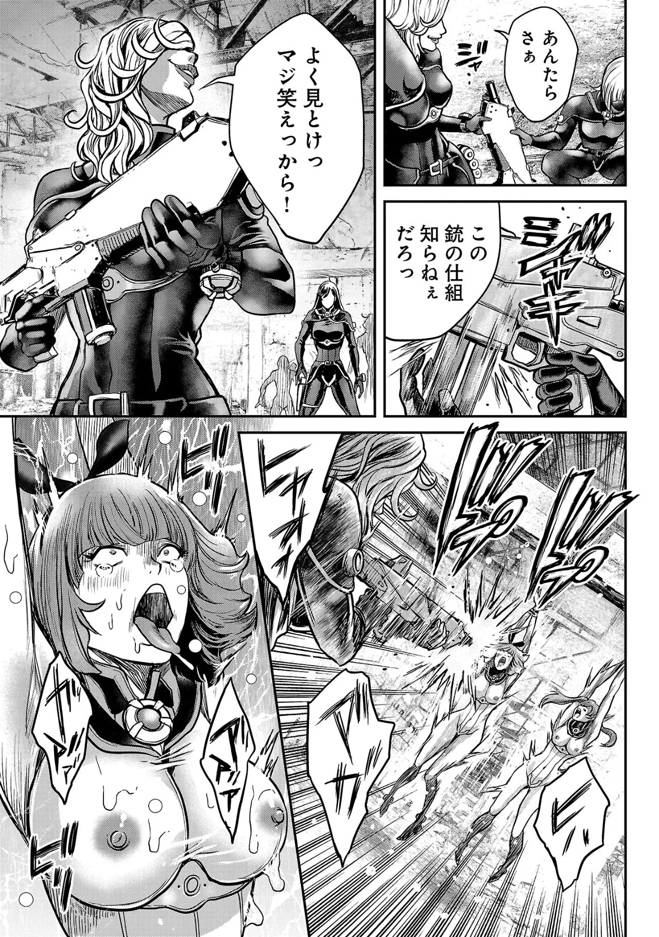 ワルハメ~マル秘潜入捜査官アガサ~ 2 Page.110