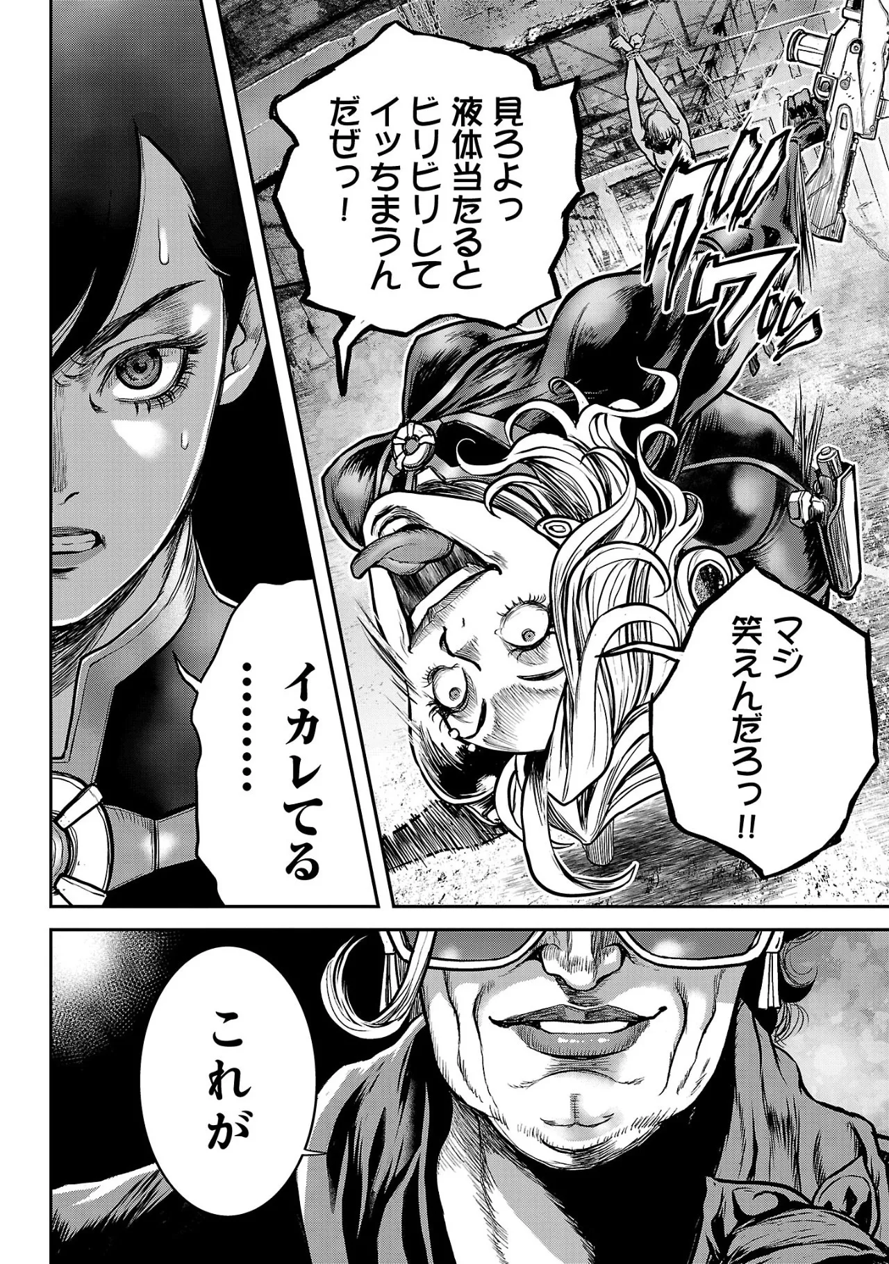 ワルハメ~マル秘潜入捜査官アガサ~ 2 Page.111