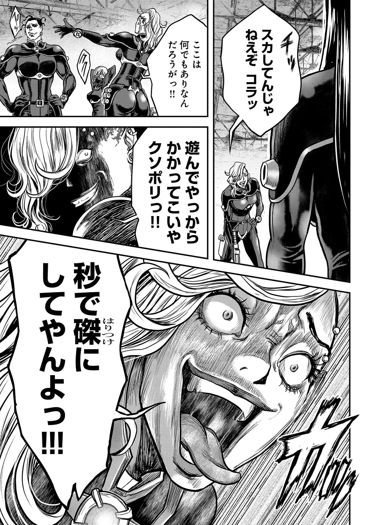 ワルハメ~マル秘潜入捜査官アガサ~ 2 Page.114