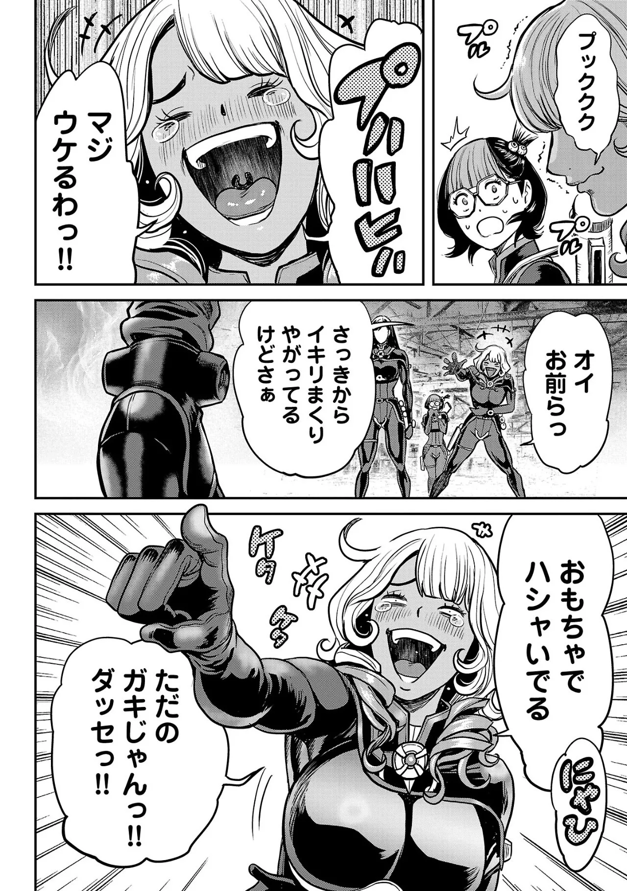 ワルハメ~マル秘潜入捜査官アガサ~ 2 Page.115