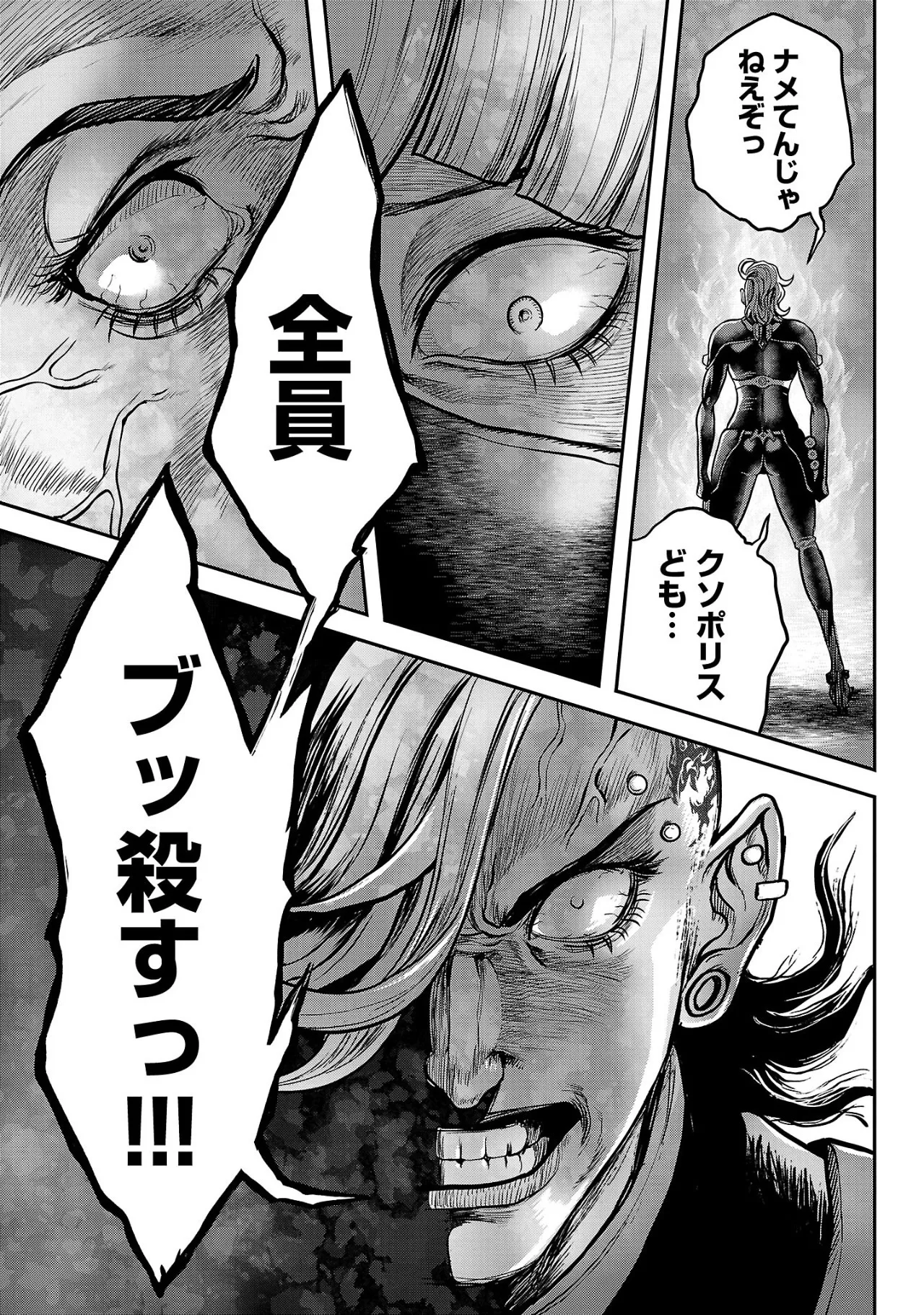 ワルハメ~マル秘潜入捜査官アガサ~ 2 Page.116