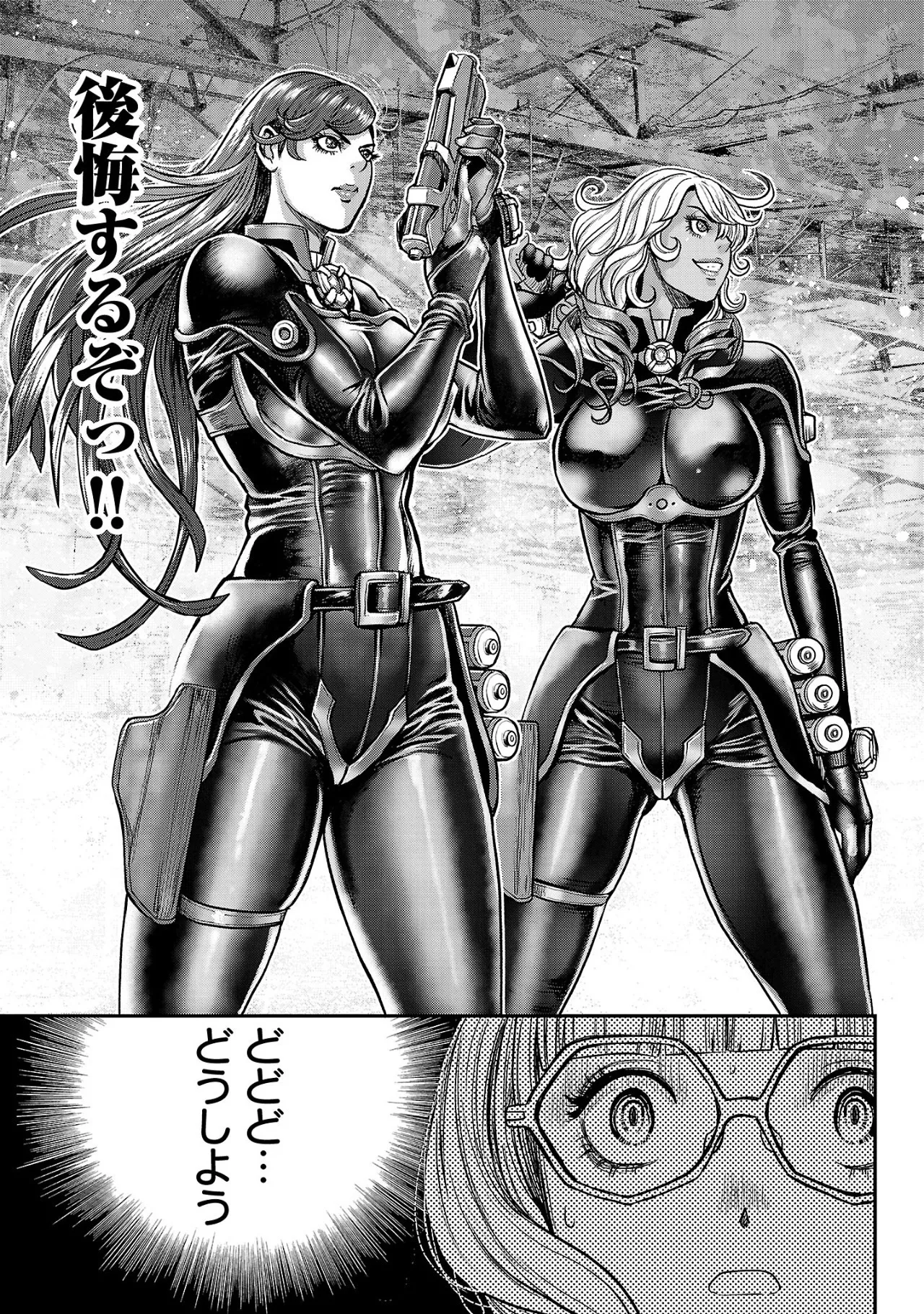 ワルハメ~マル秘潜入捜査官アガサ~ 2 Page.118