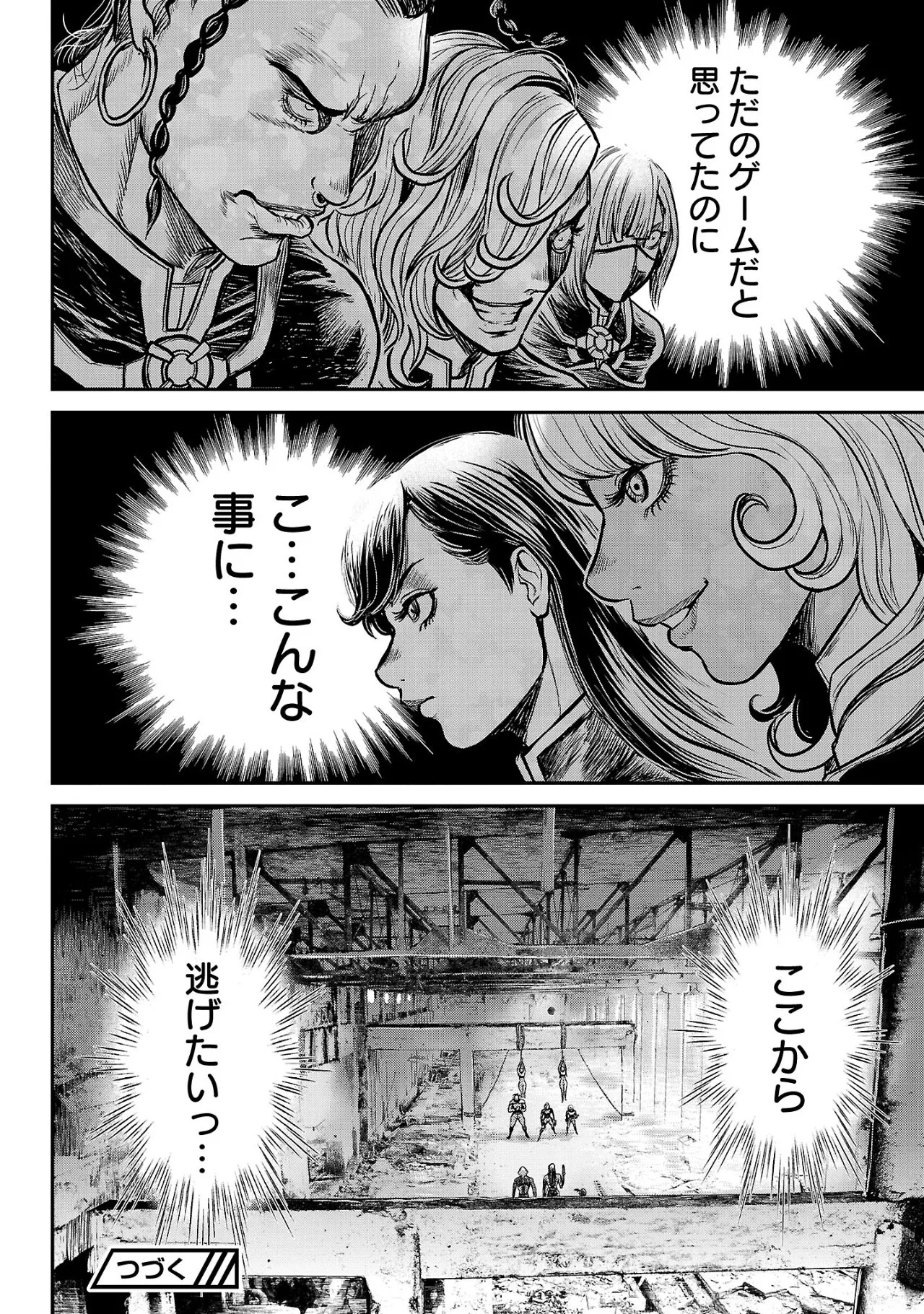 ワルハメ~マル秘潜入捜査官アガサ~ 2 Page.119