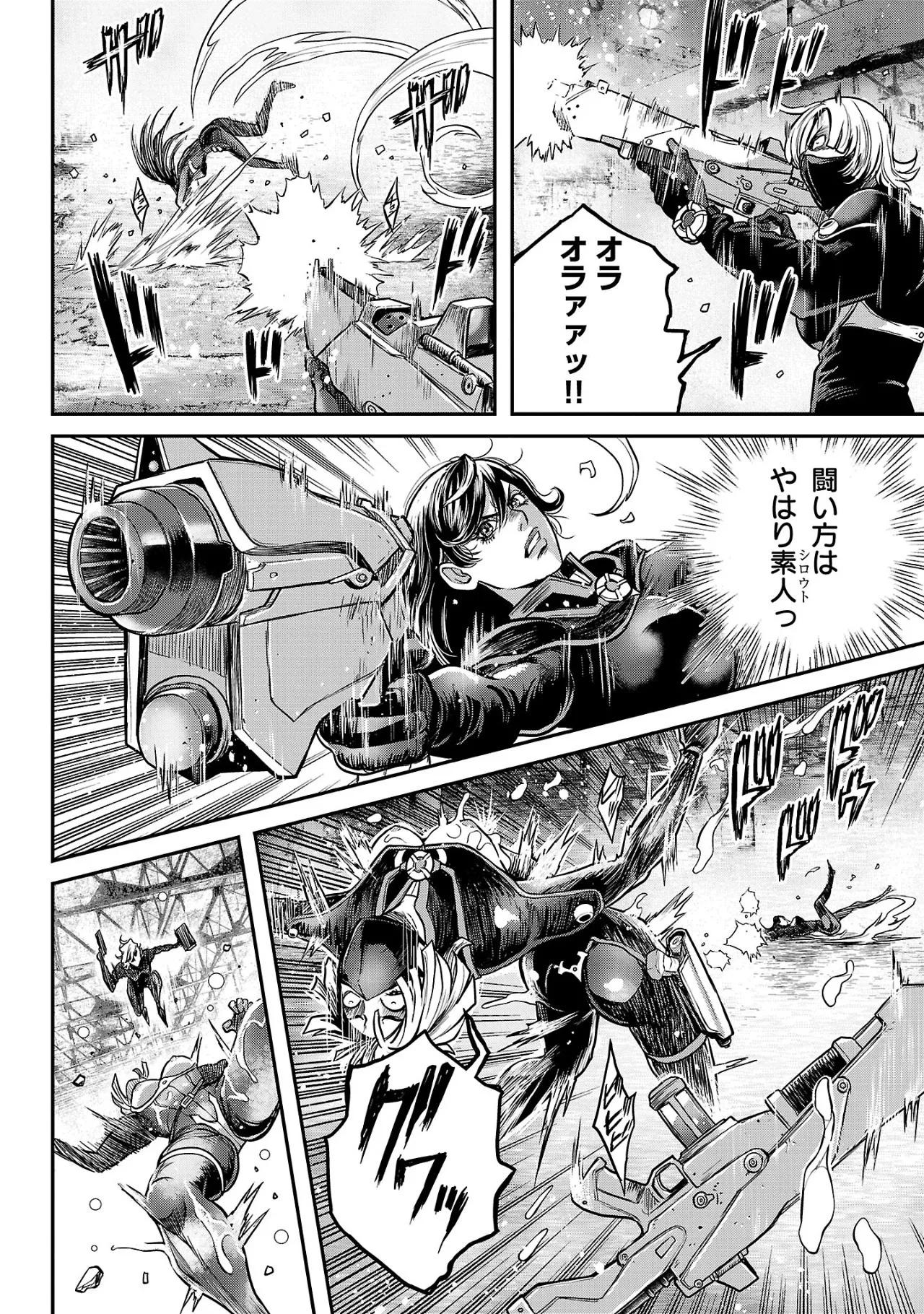 ワルハメ~マル秘潜入捜査官アガサ~ 2 Page.121